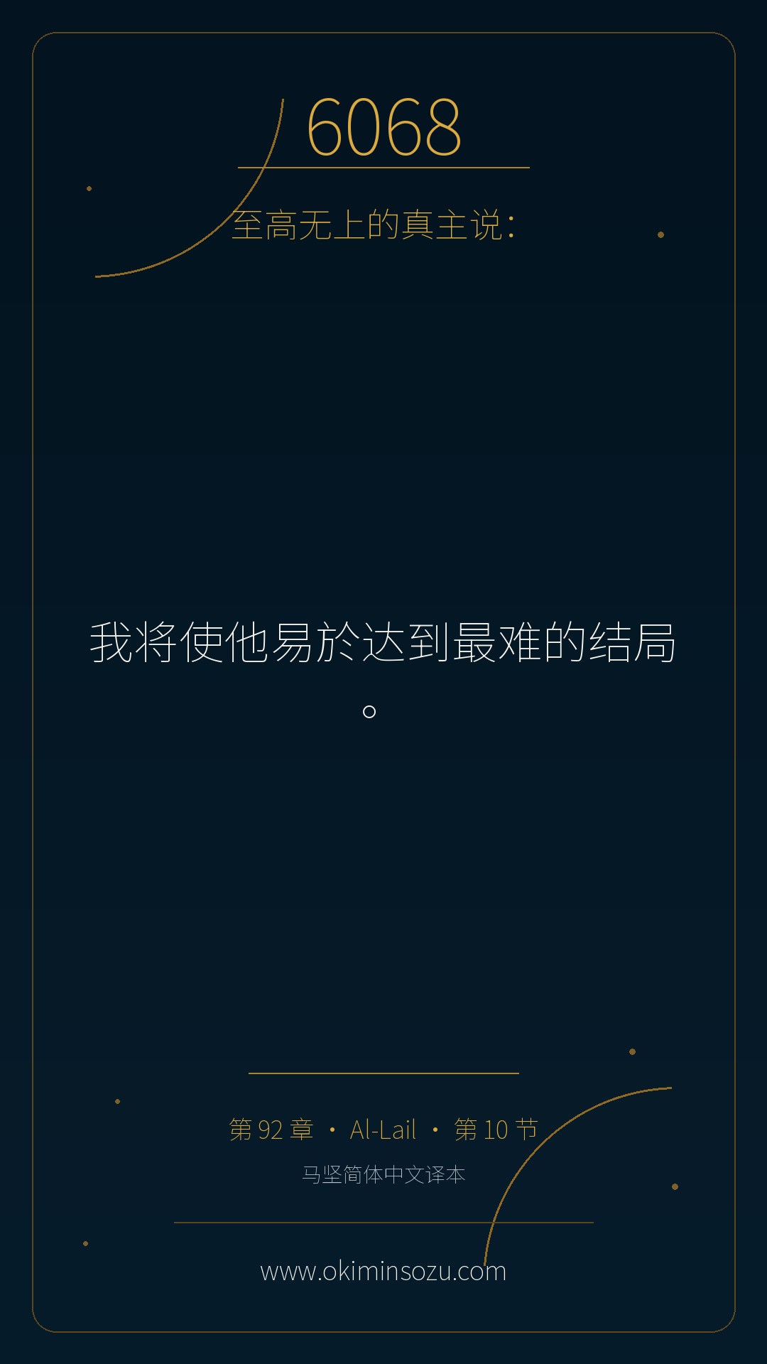 6068 S092 A010