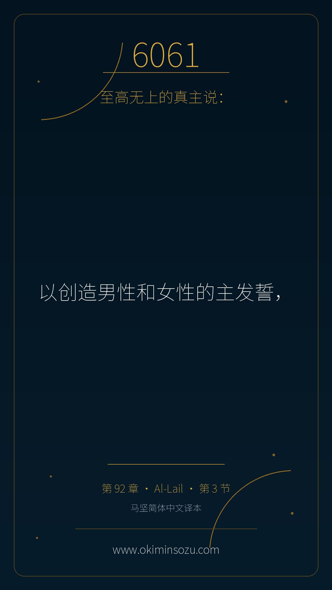 6061 S092 A003