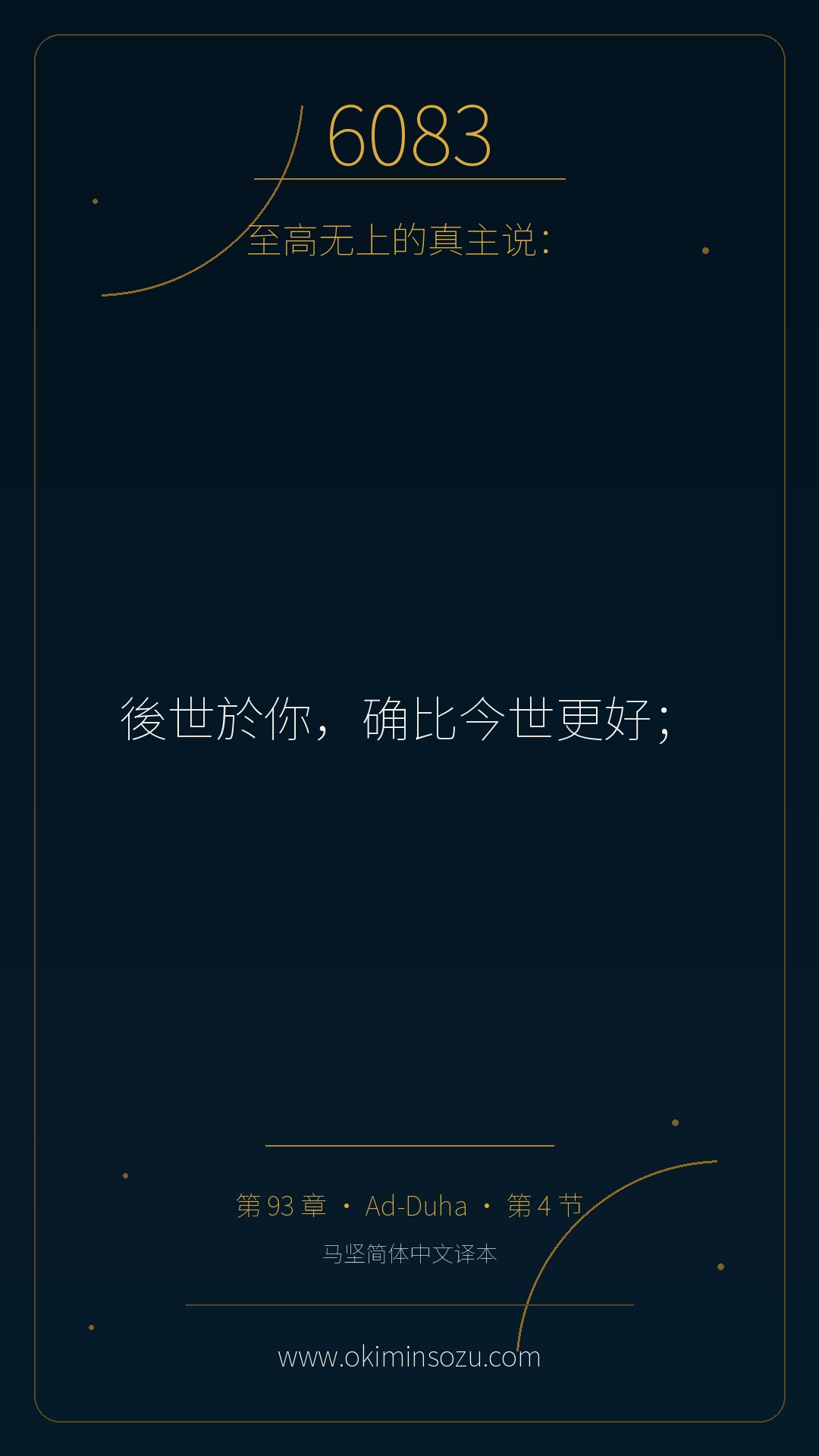 6083 S093 A004