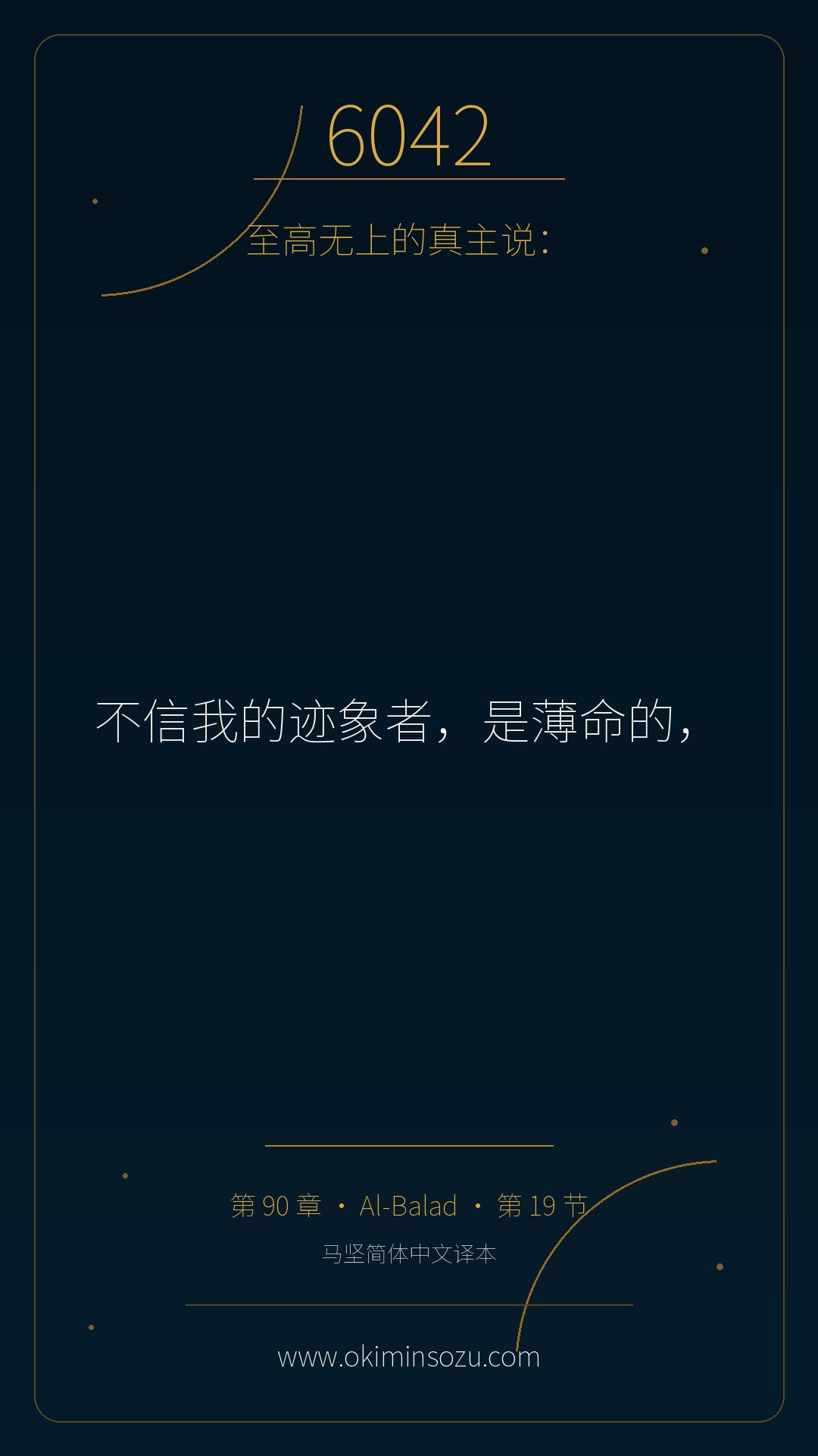 6042 S090 A019