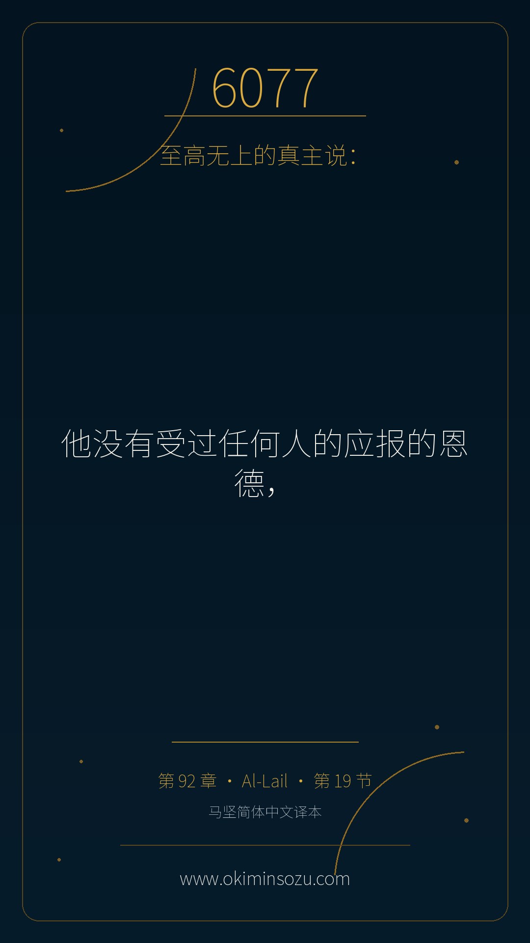 6077 S092 A019