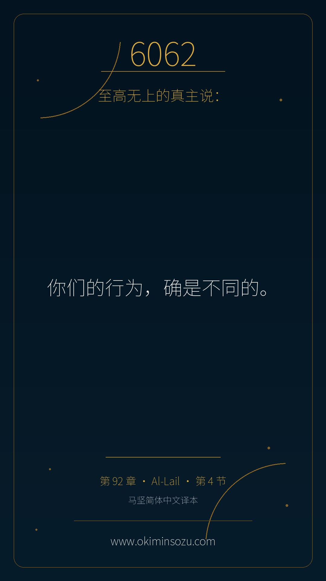 6062 S092 A004