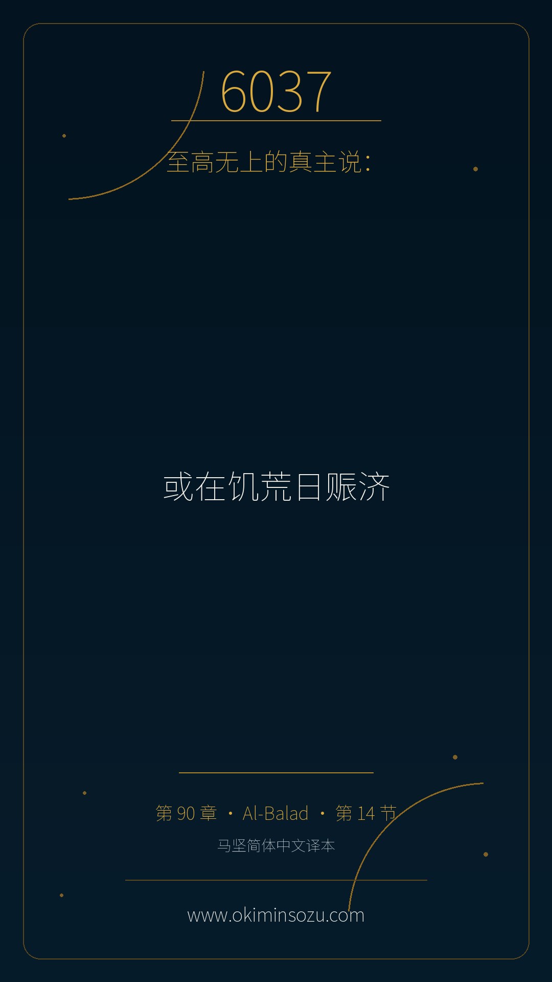 6037 S090 A014