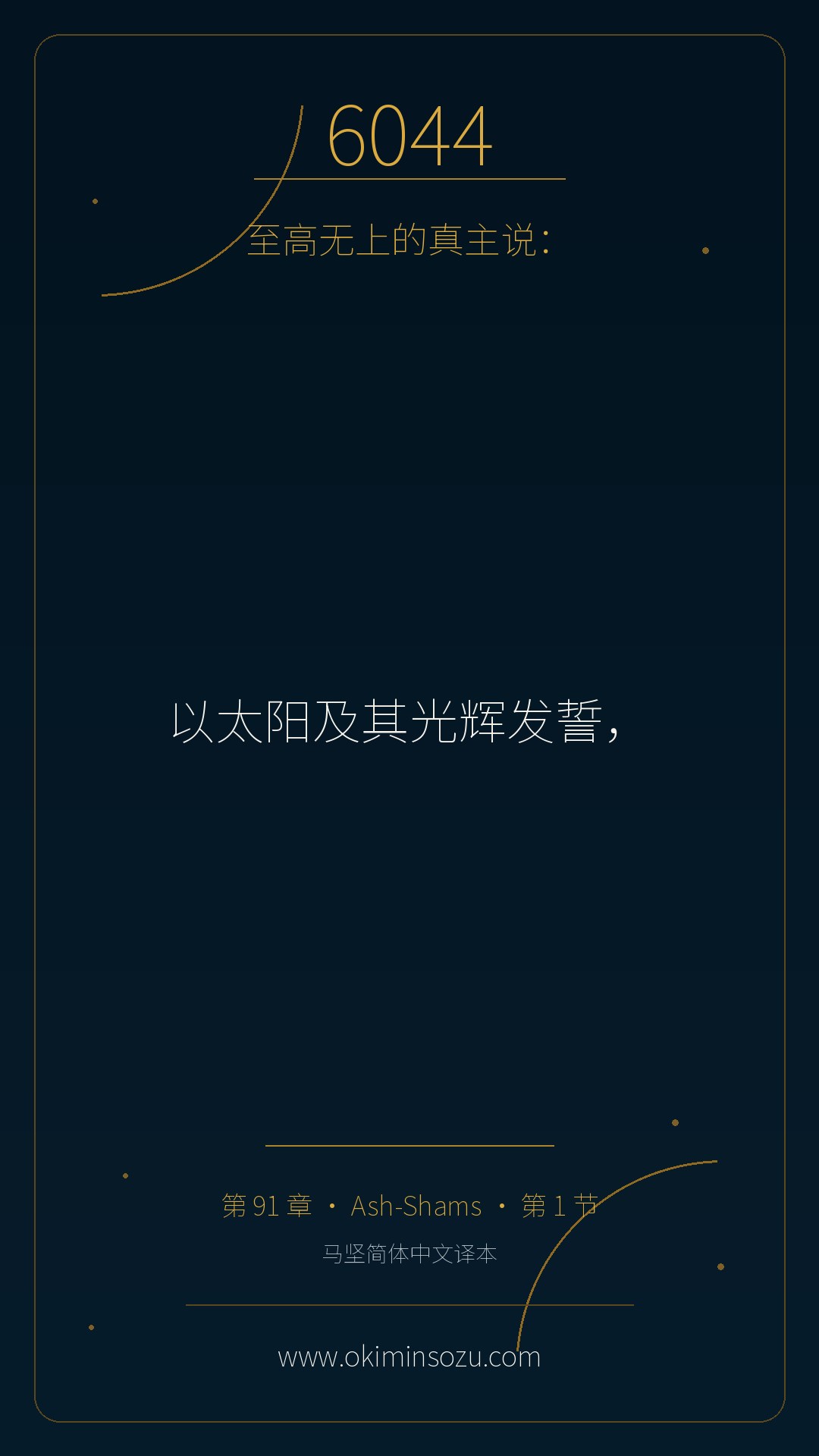 6044 S091 A001