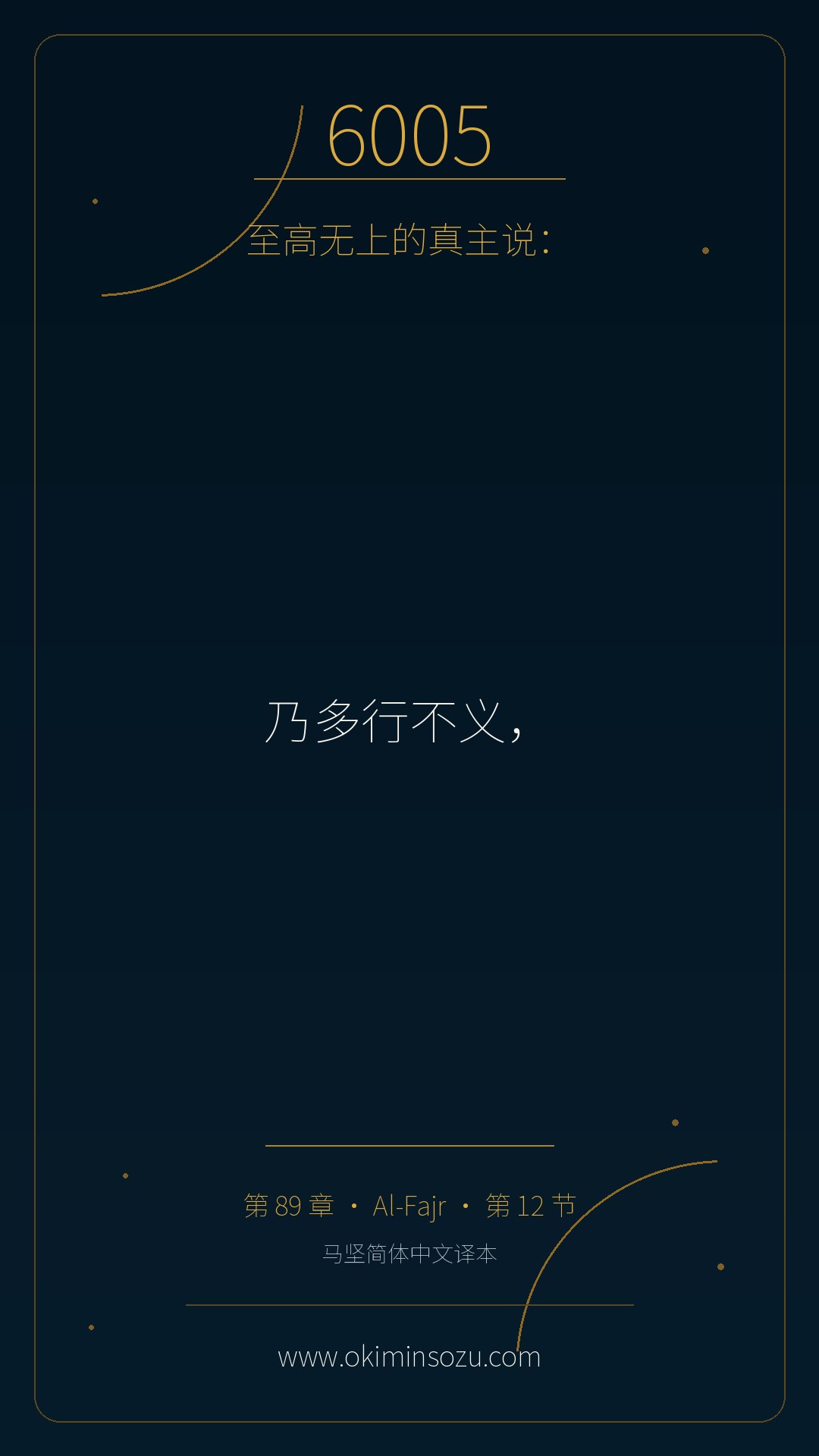 6005 S089 A012