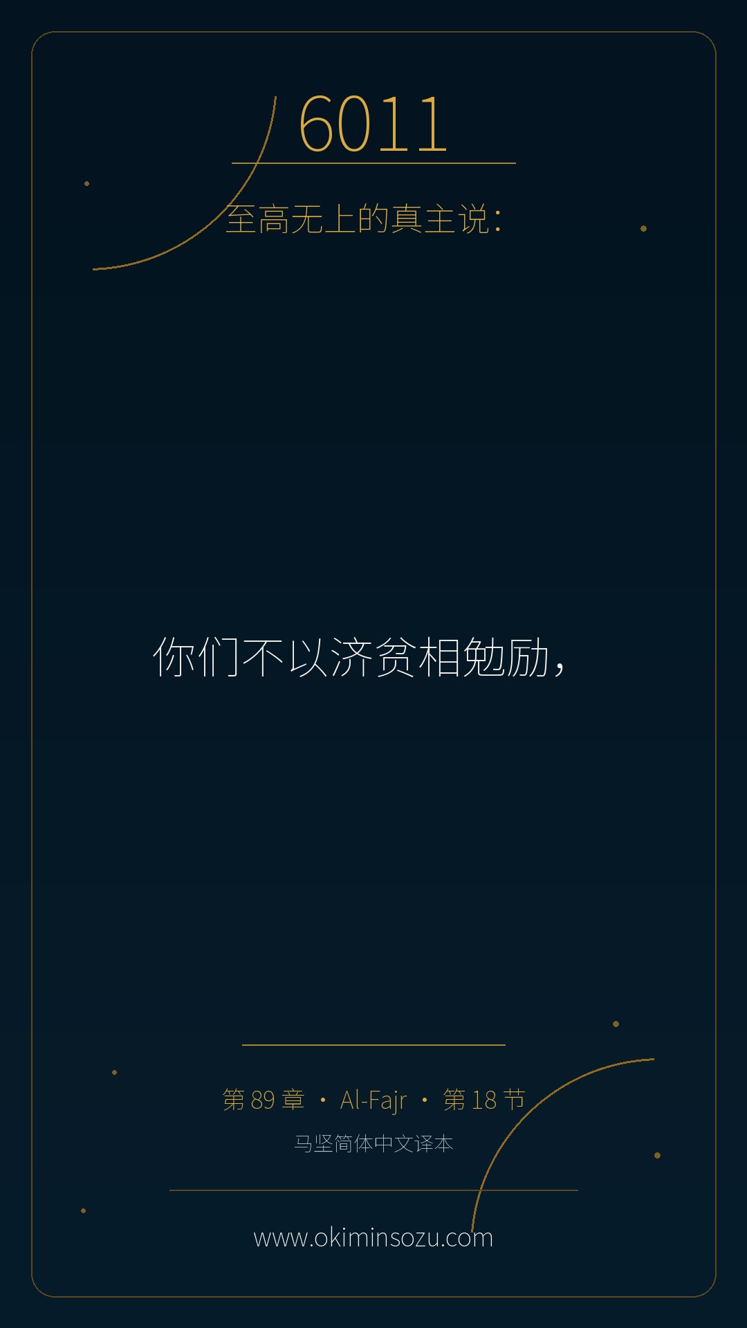 6011 S089 A018