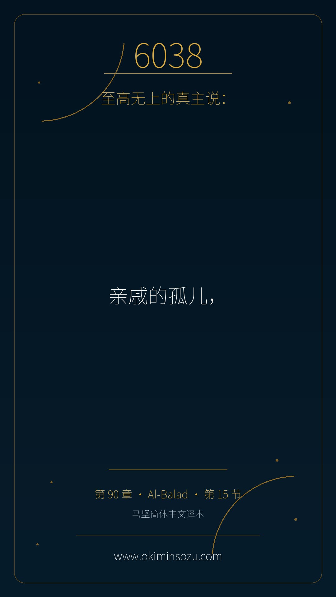 6038 S090 A015