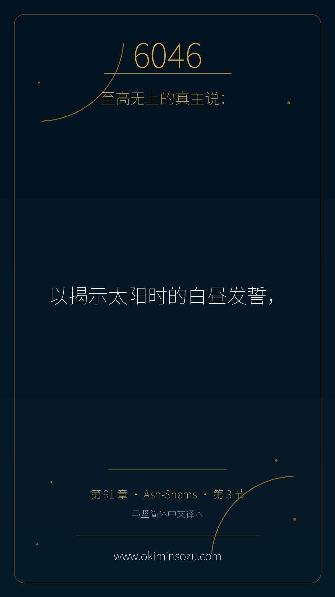 6046 S091 A003
