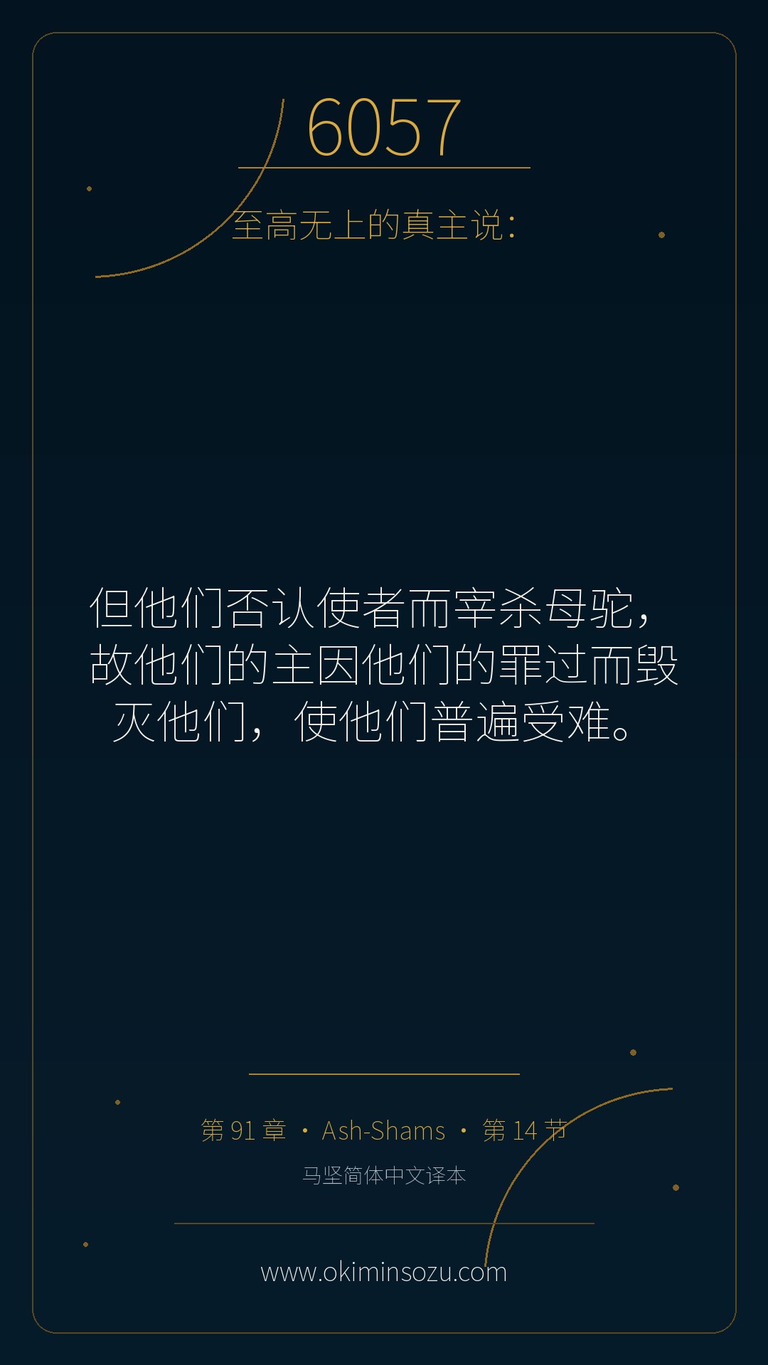 6057 S091 A014