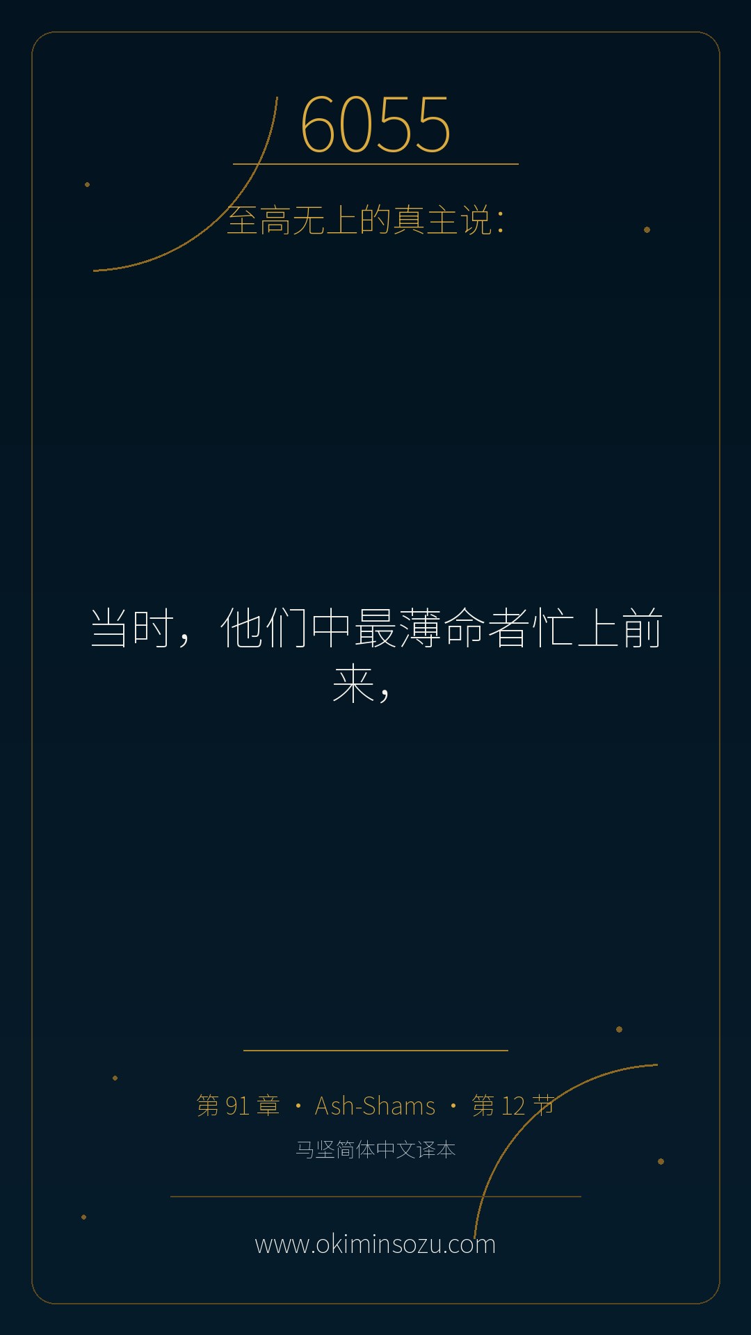 6055 S091 A012