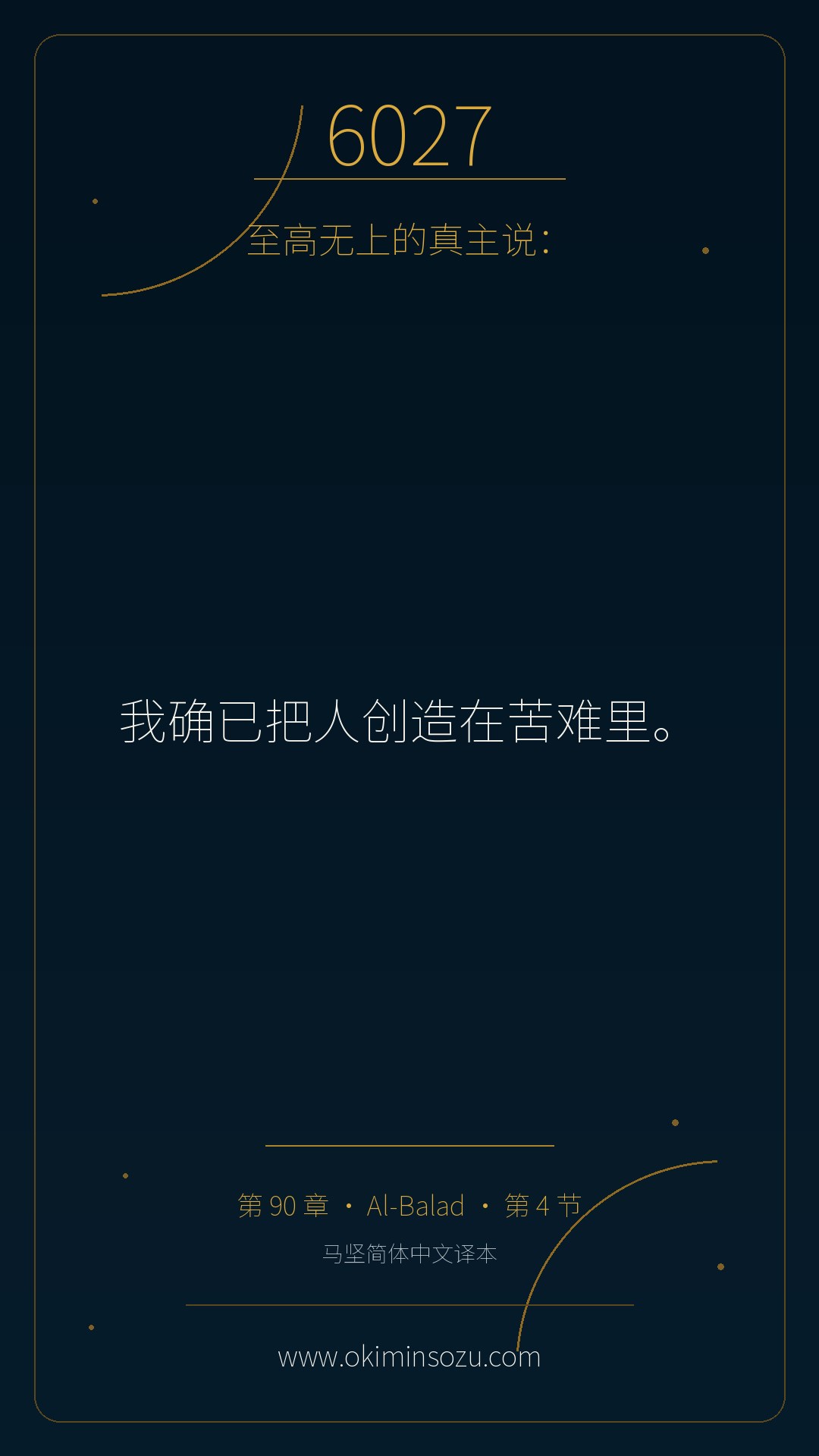 6027 S090 A004