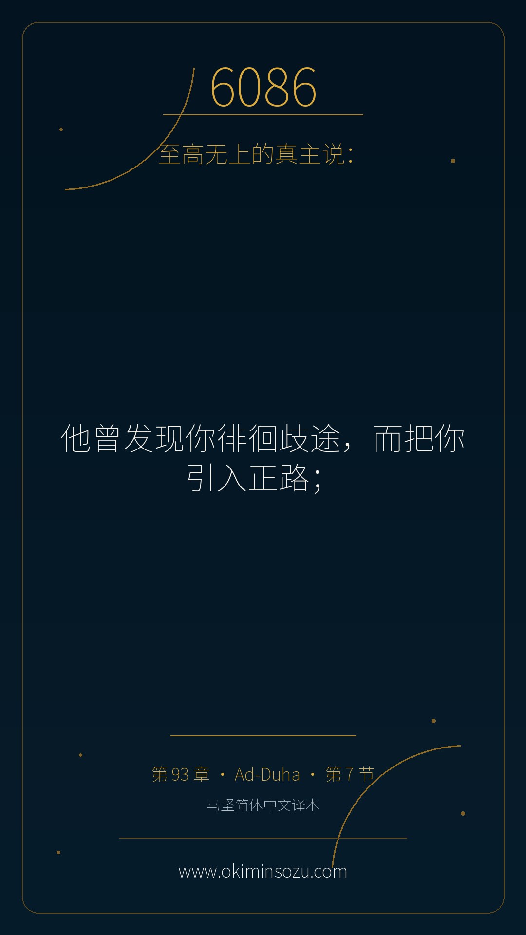 6086 S093 A007