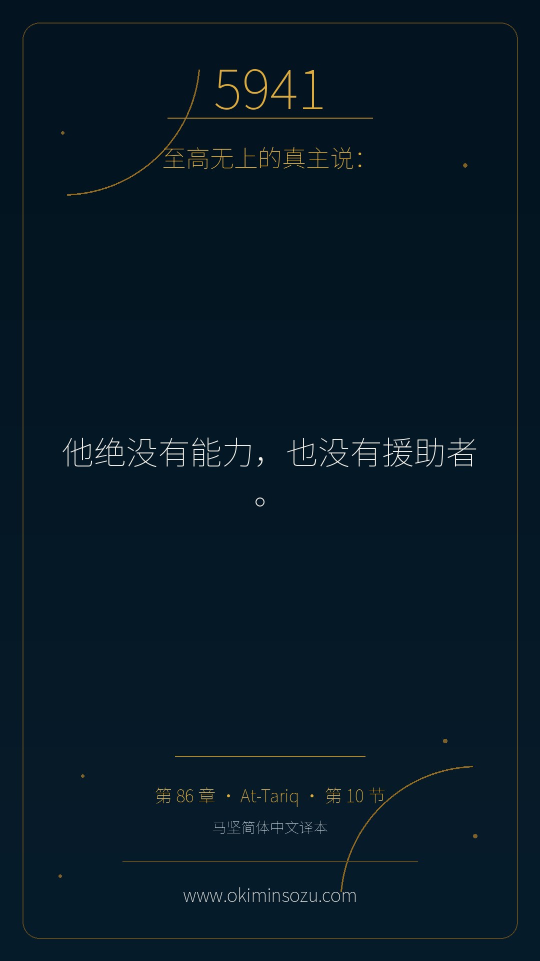 5941 S086 A010