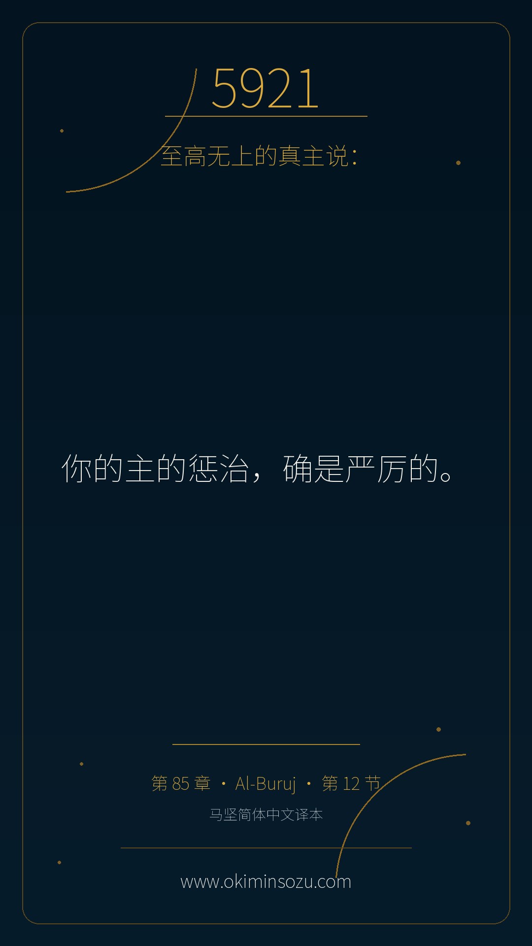 5921 S085 A012
