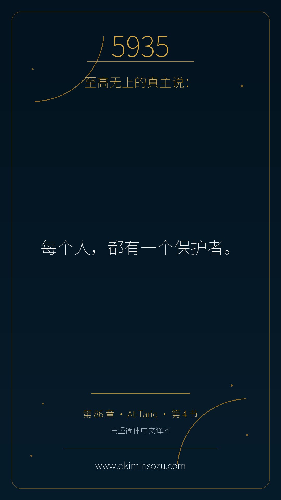 5935 S086 A004