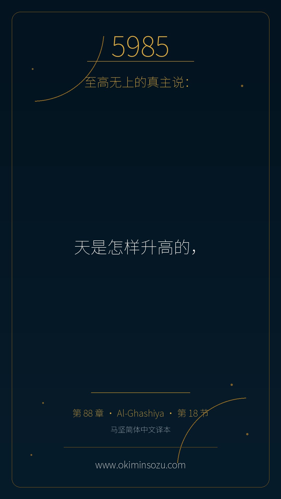 5985 S088 A018