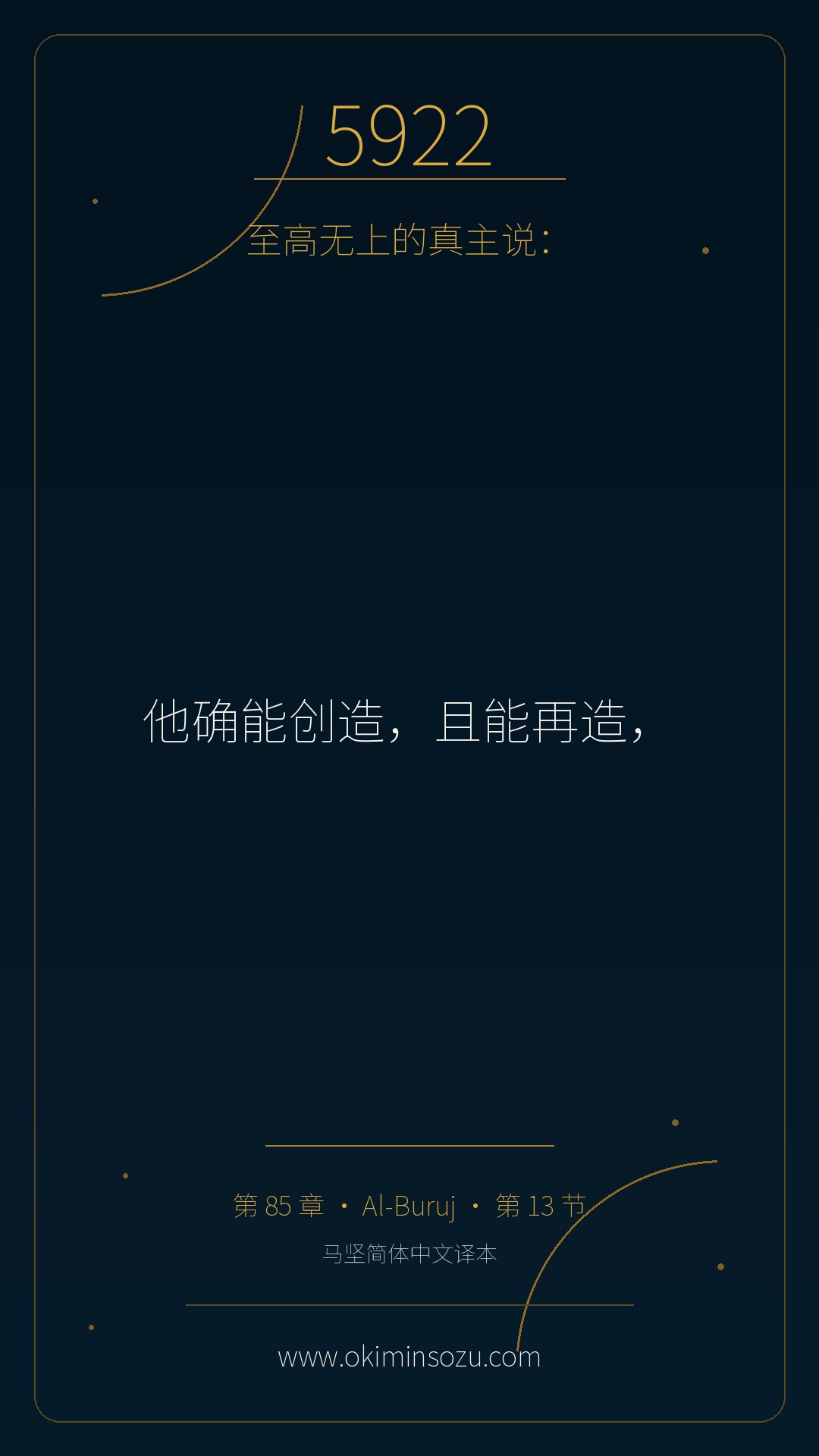 5922 S085 A013