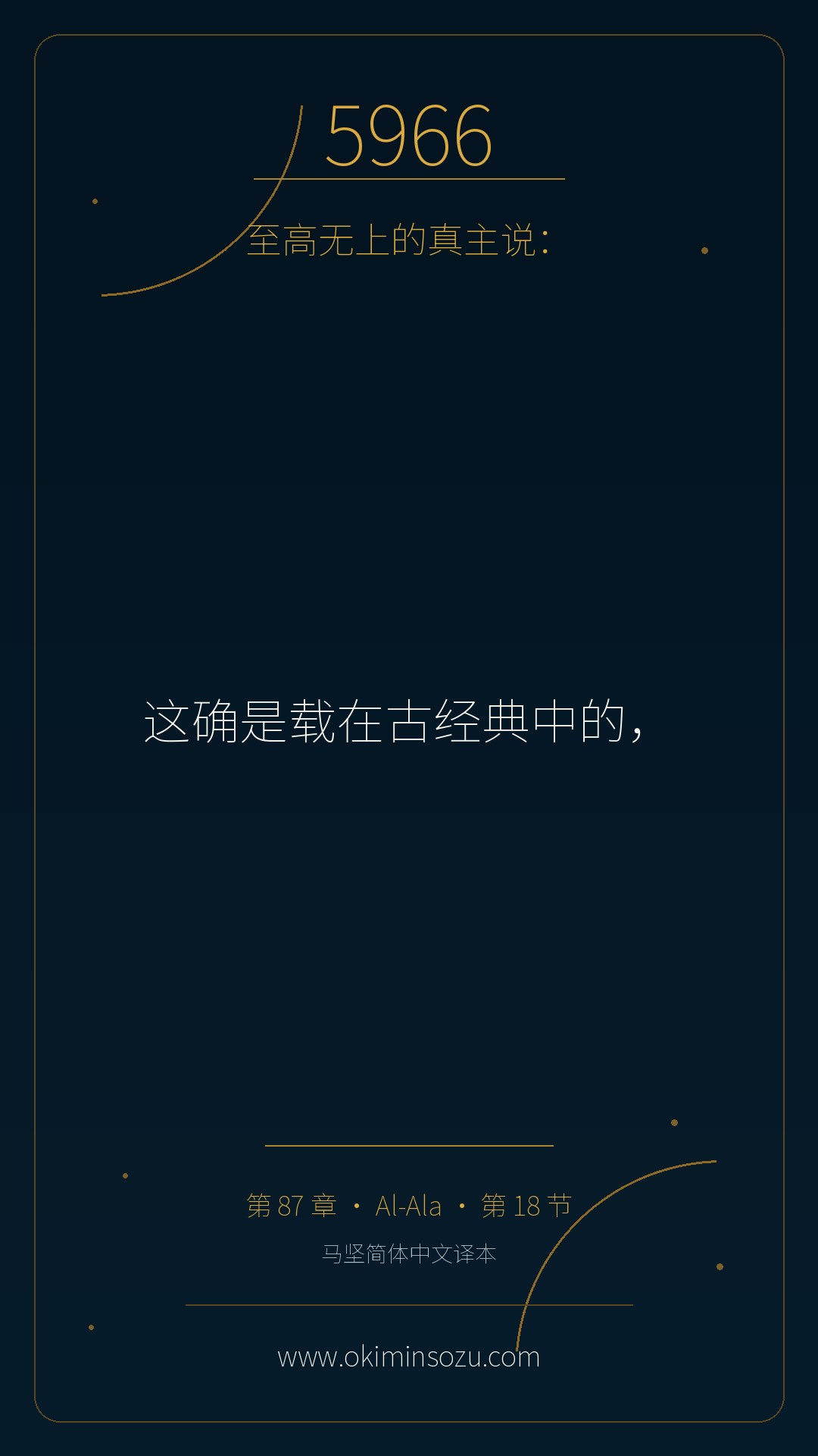 5966 S087 A018