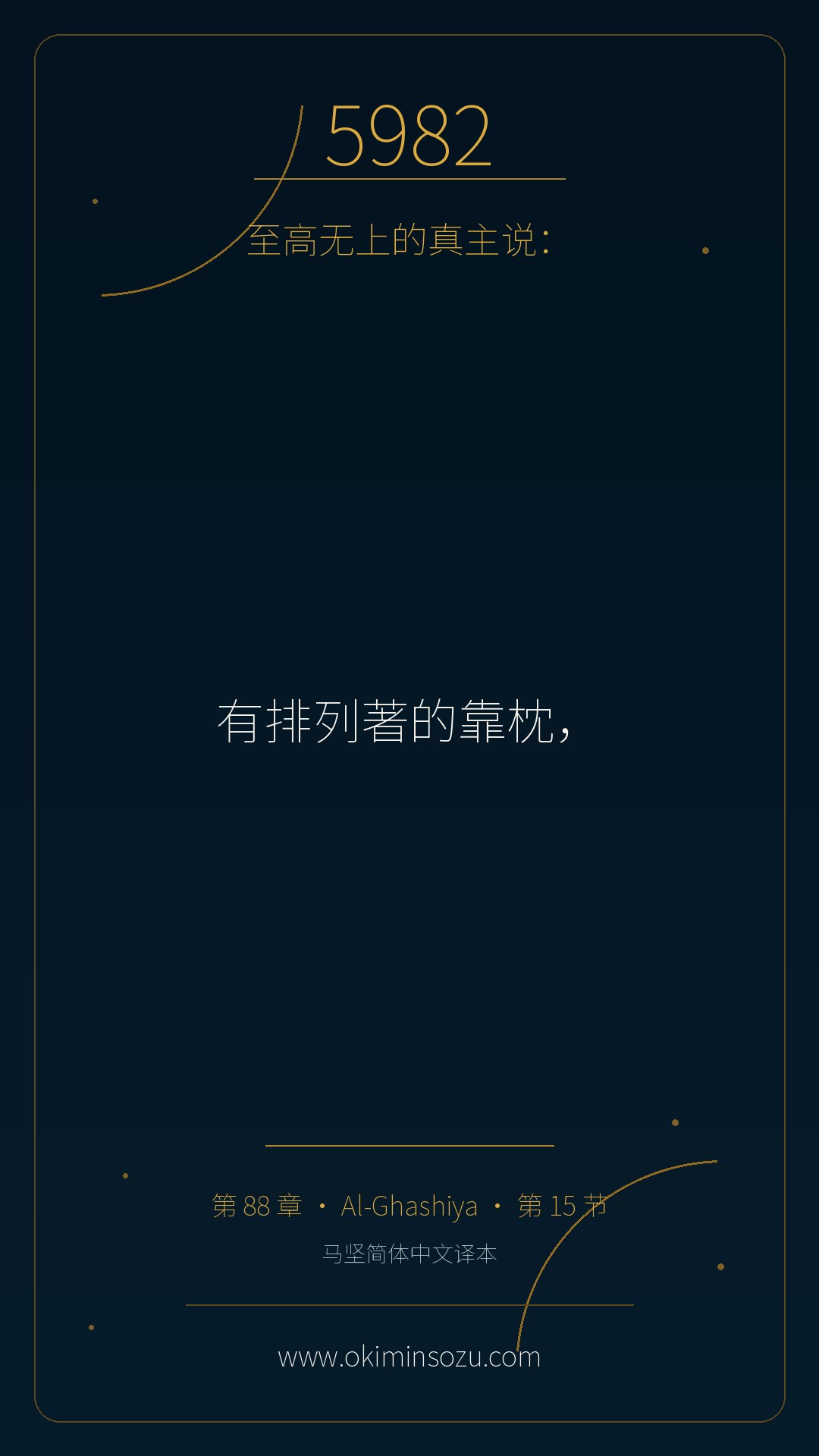 5982 S088 A015
