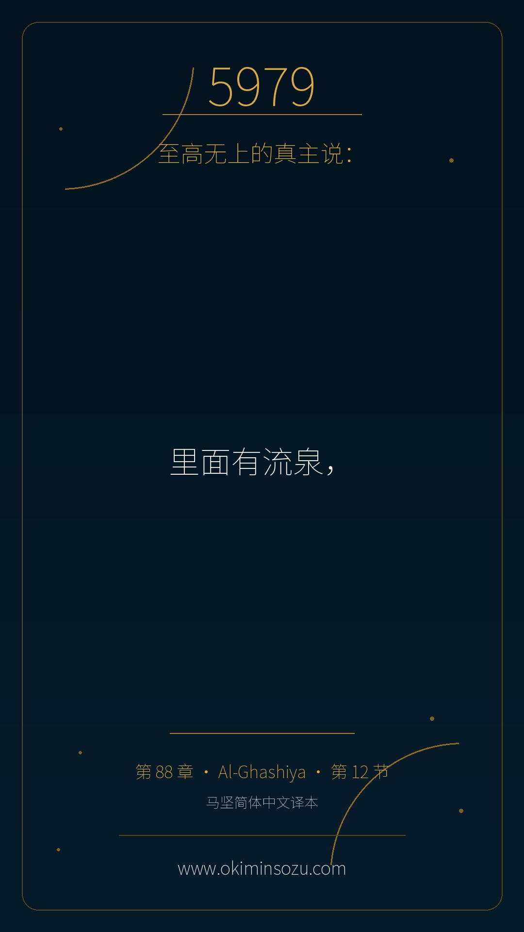 5979 S088 A012