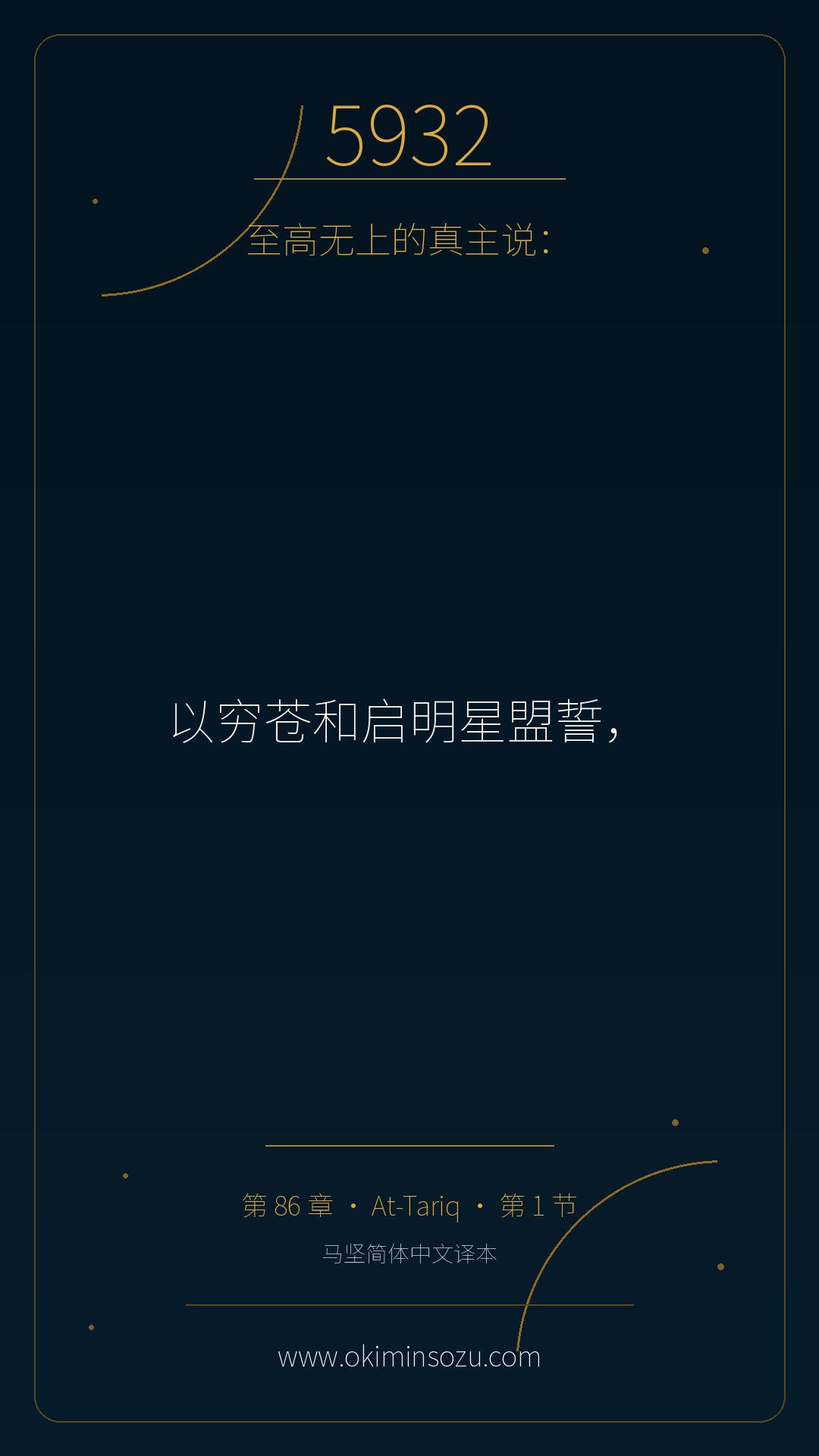 5932 S086 A001