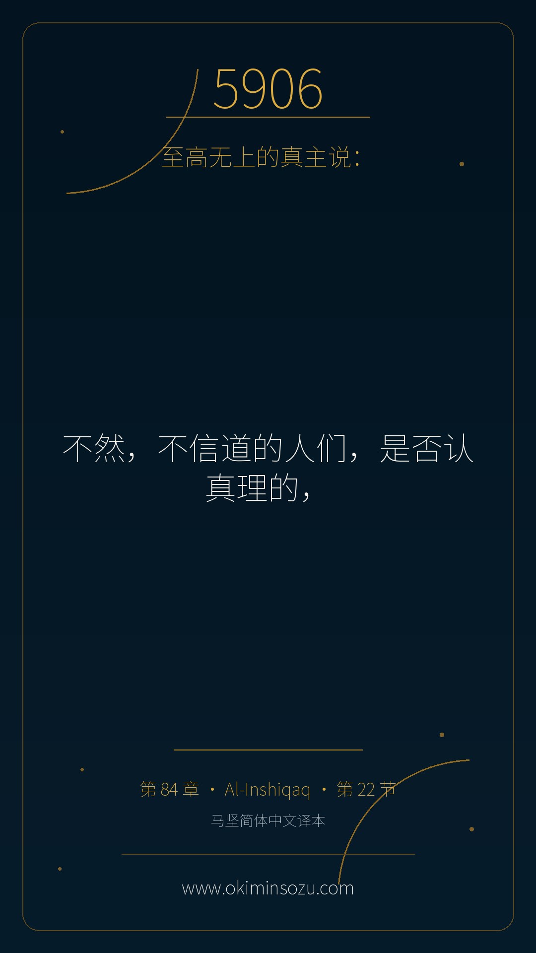 5906 S084 A022