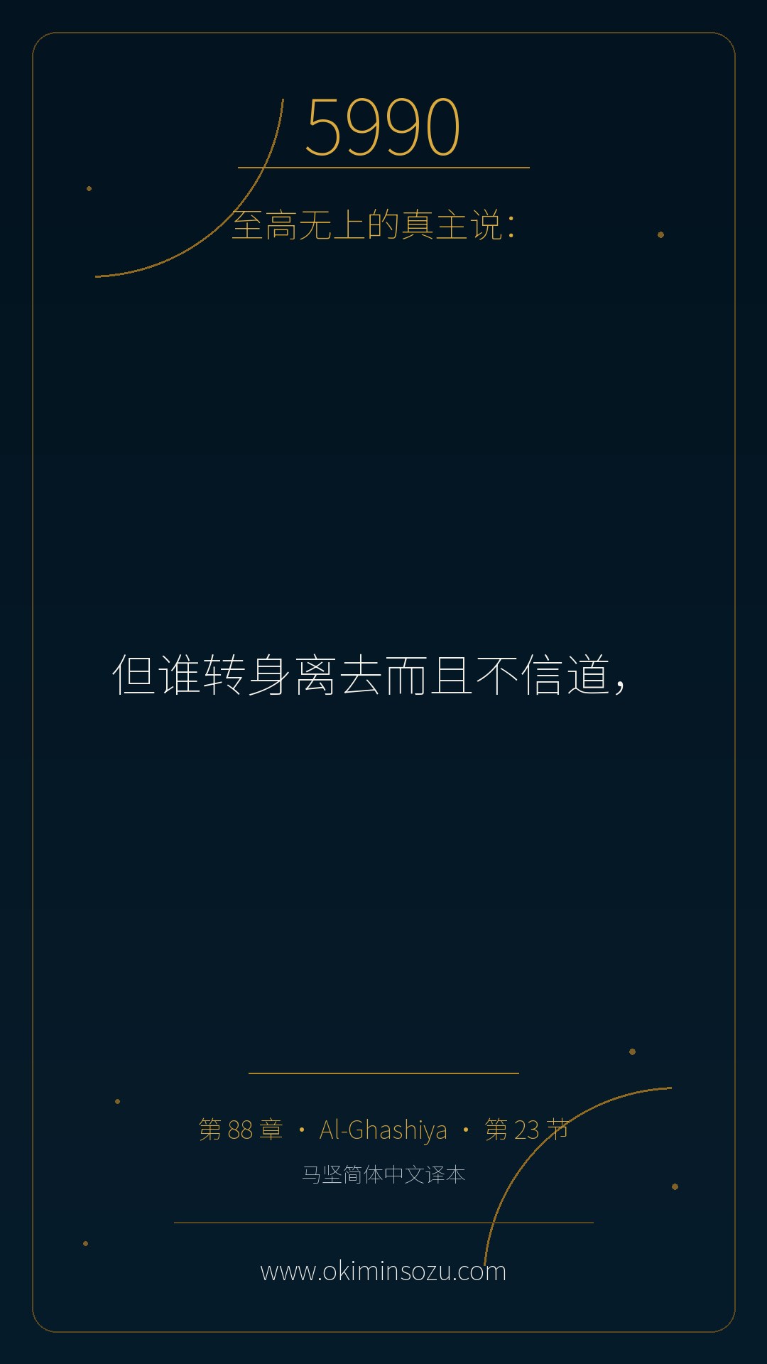 5990 S088 A023