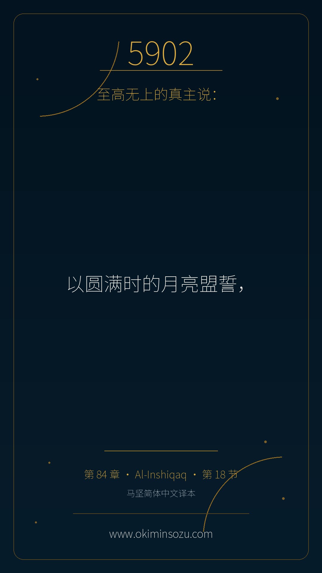 5902 S084 A018