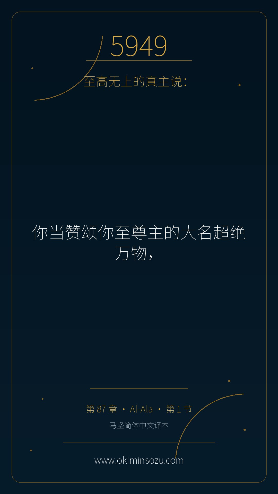 5949 S087 A001
