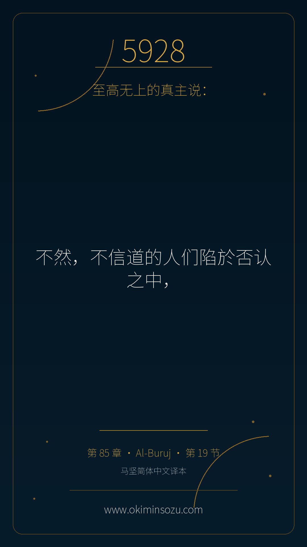 5928 S085 A019
