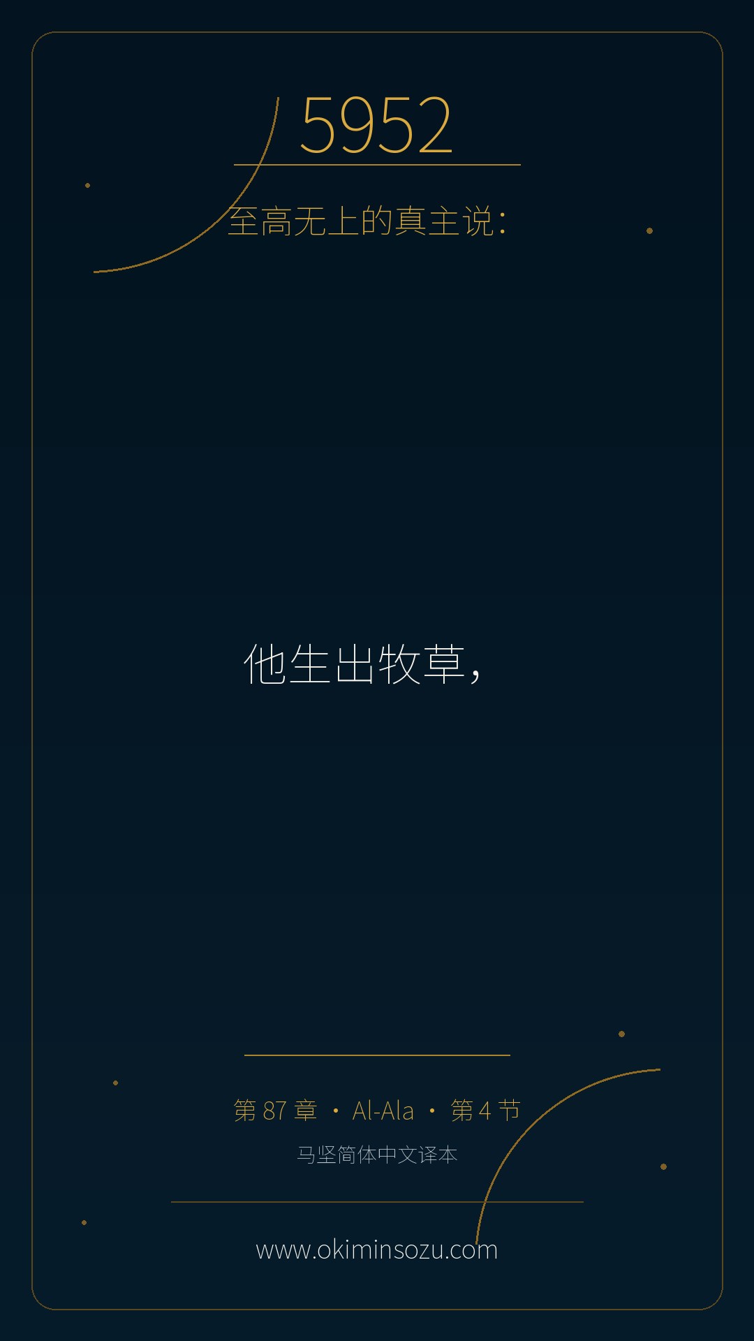 5952 S087 A004