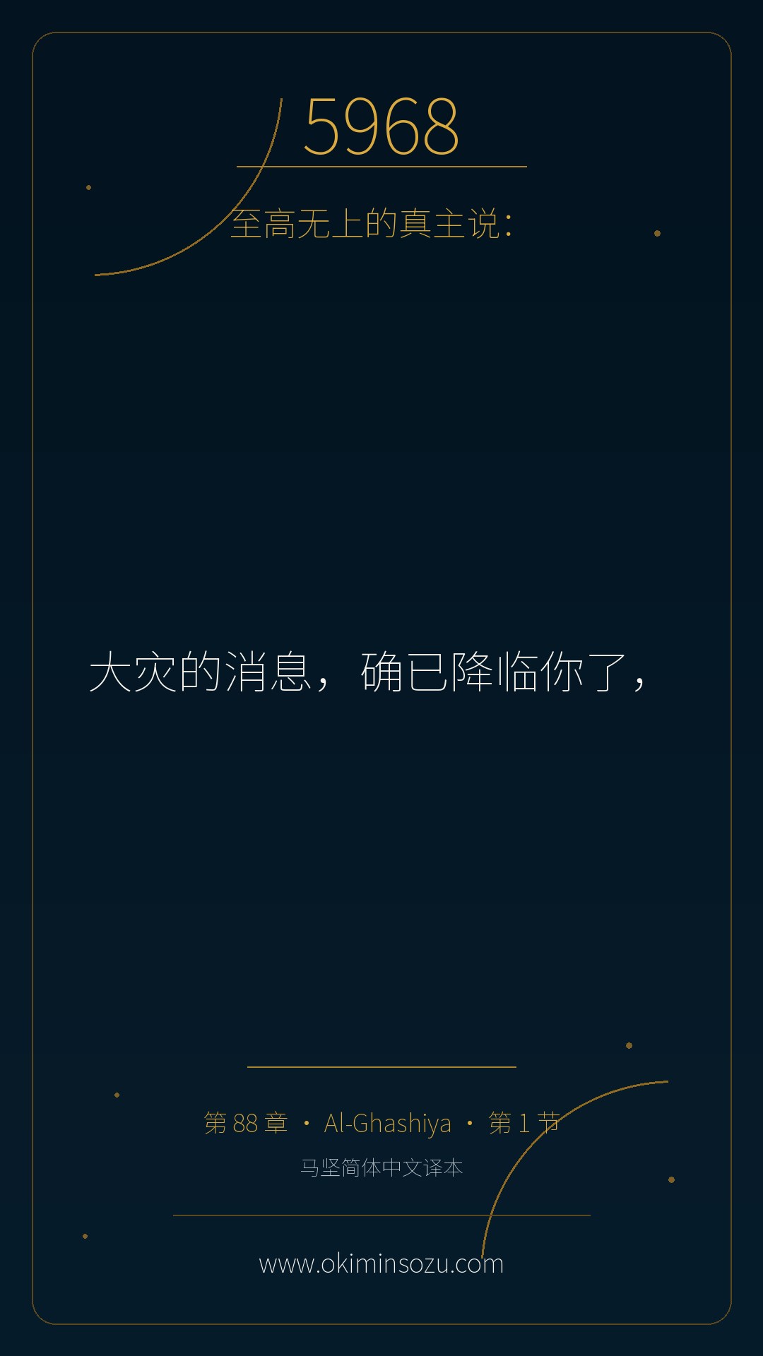 5968 S088 A001
