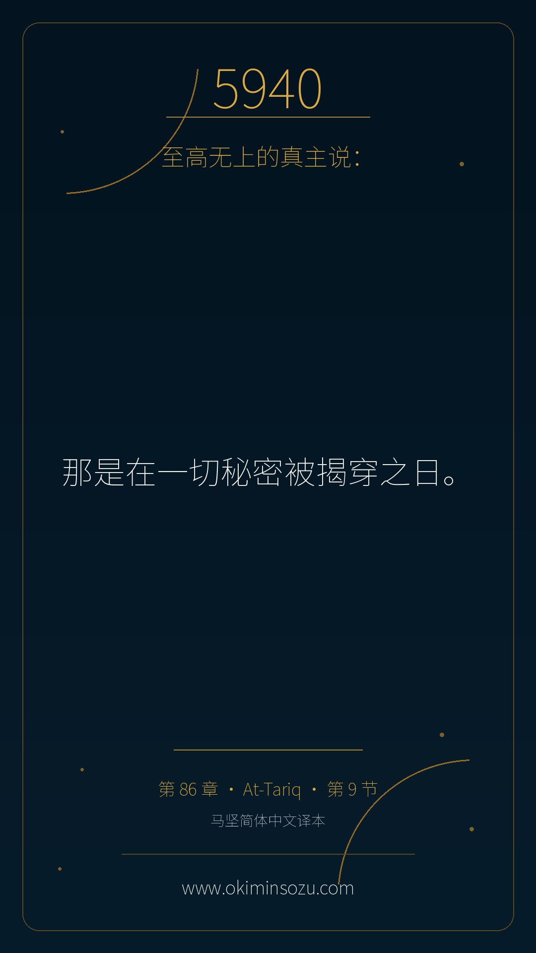 5940 S086 A009