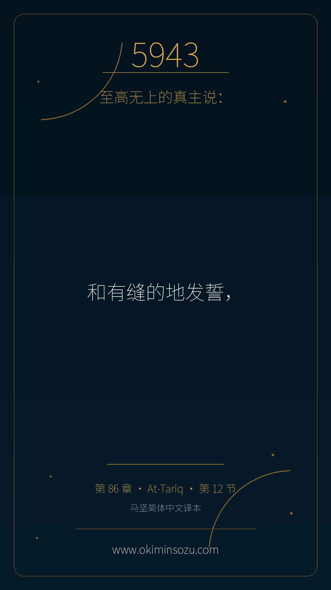 5943 S086 A012