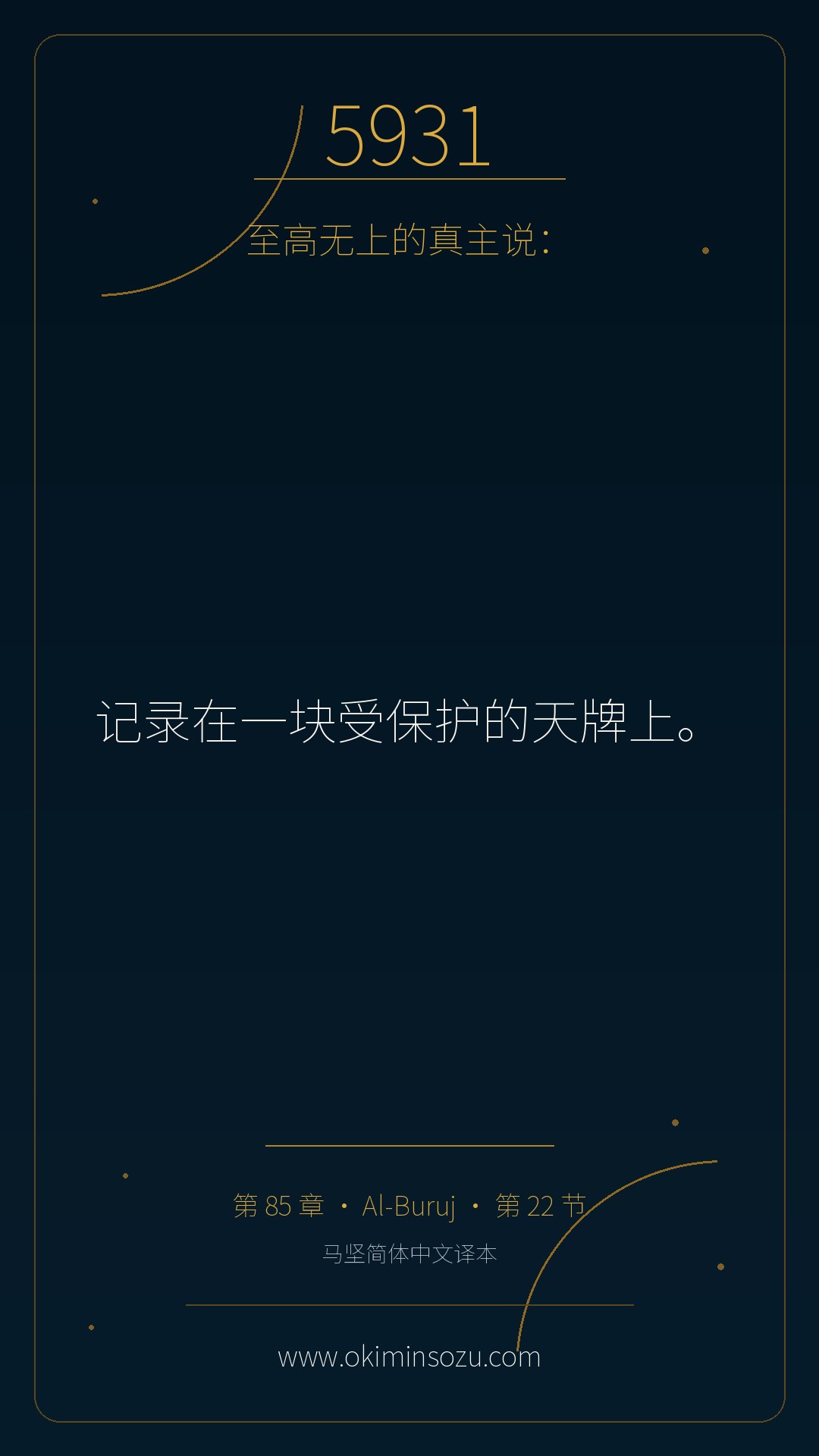 5931 S085 A022