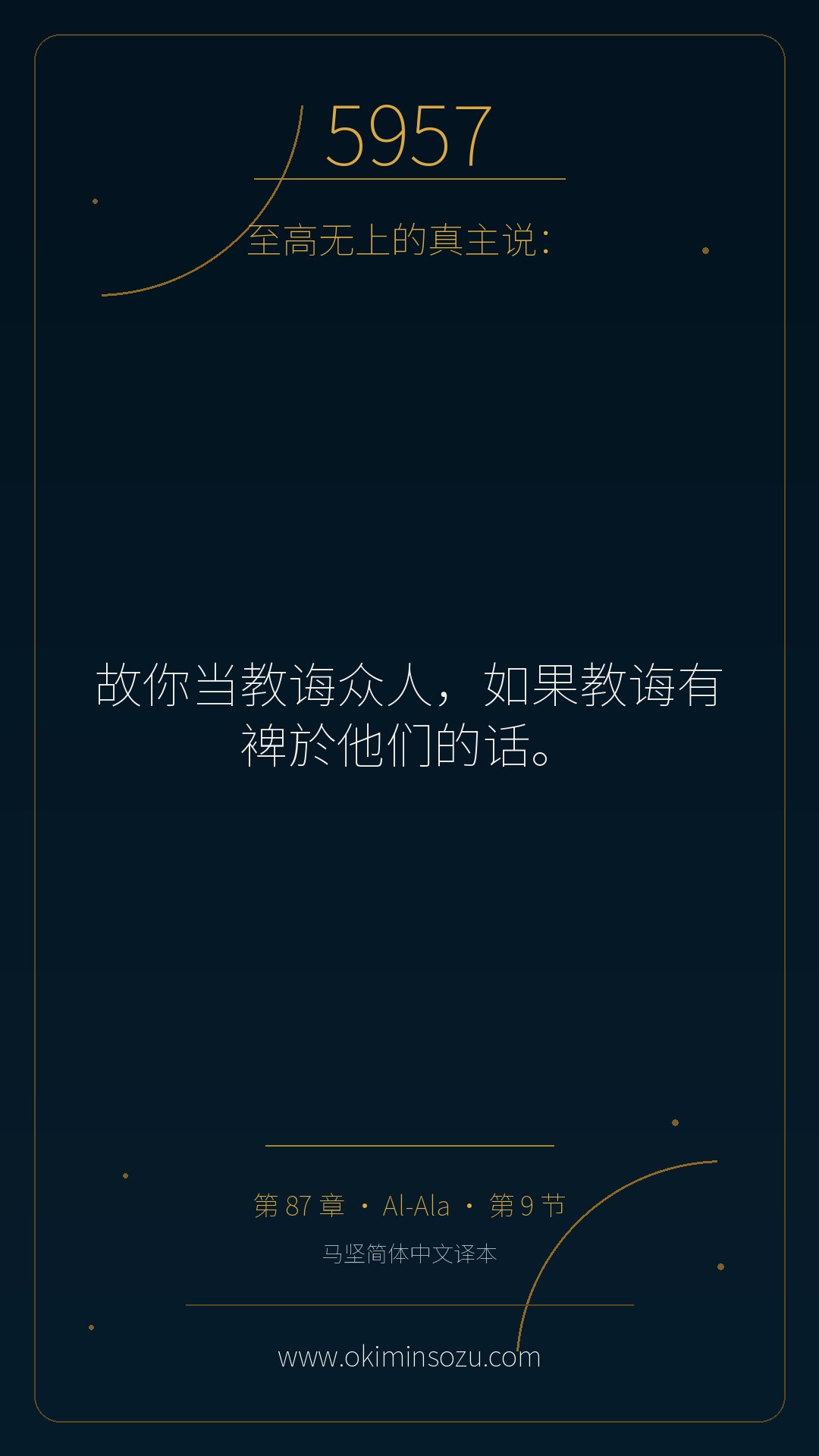 5957 S087 A009