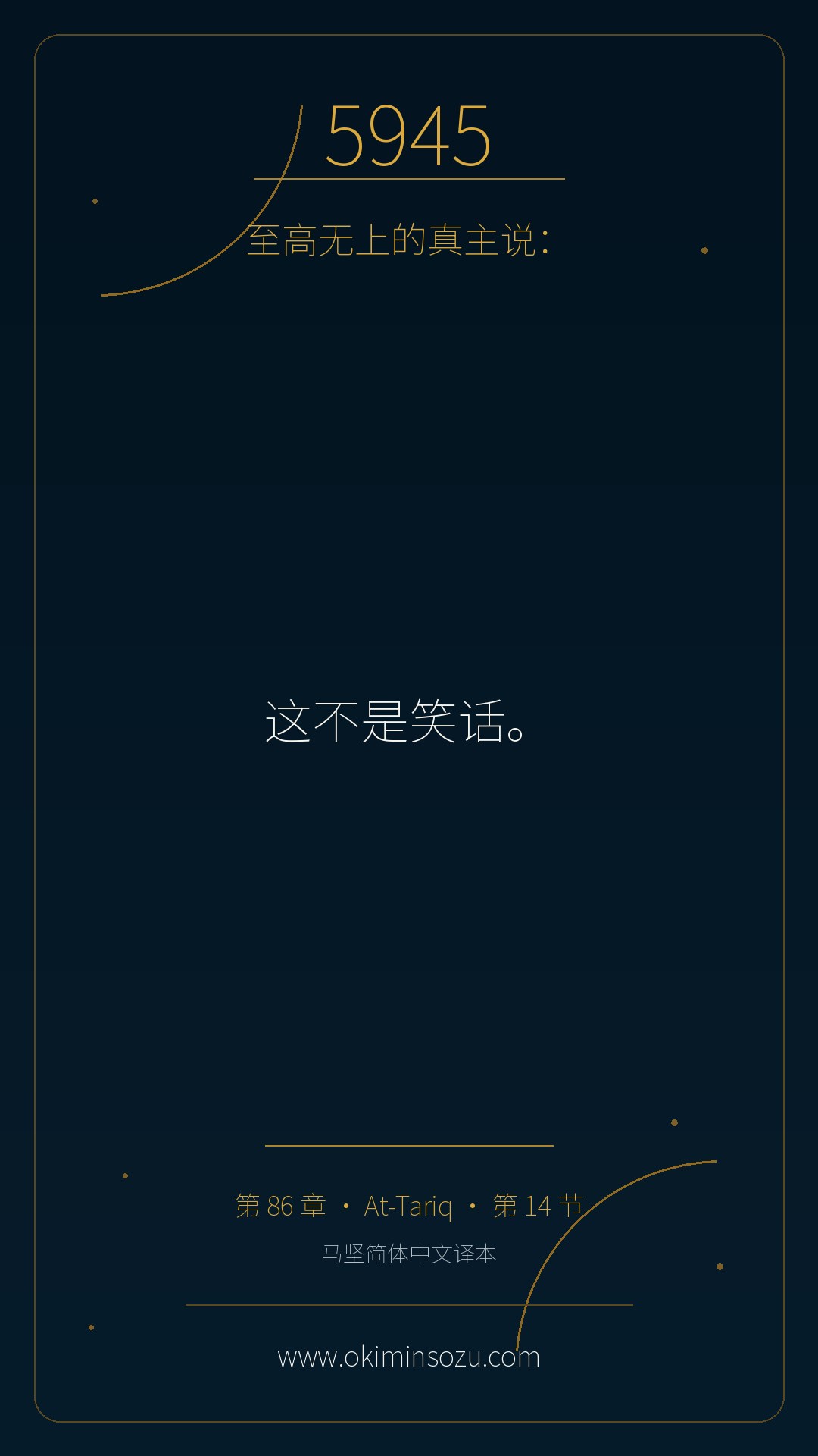 5945 S086 A014