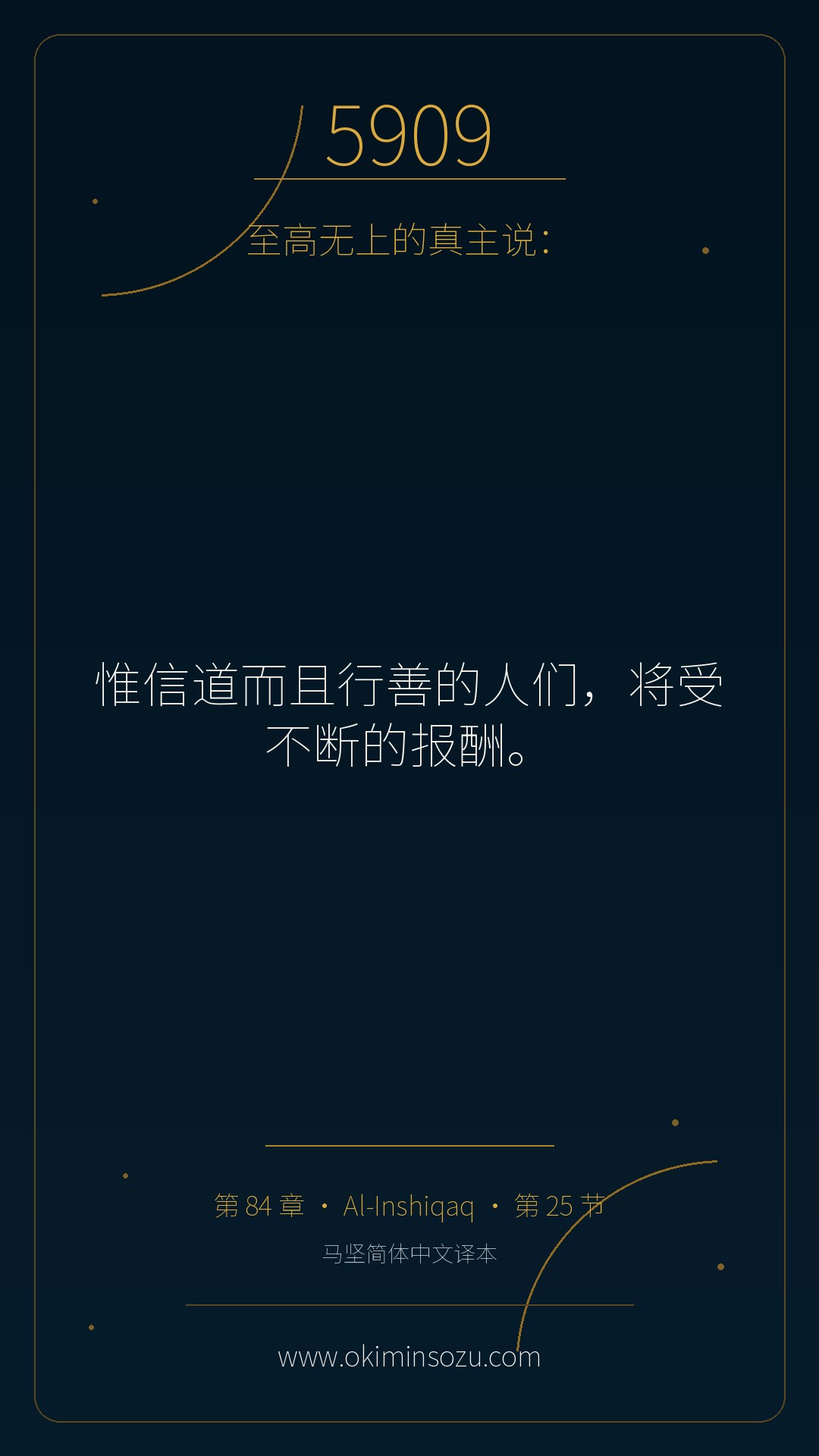 5909 S084 A025