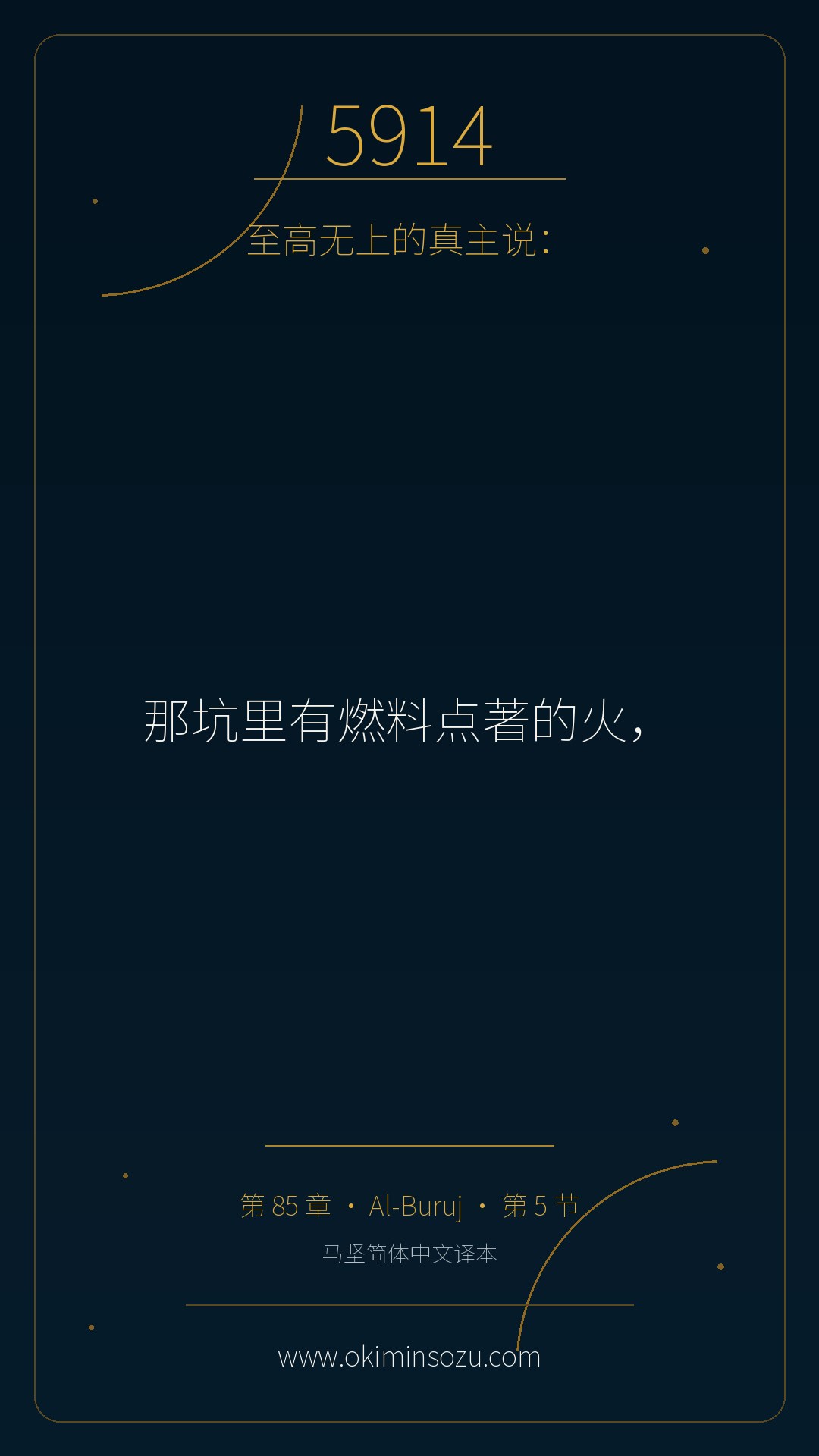 5914 S085 A005