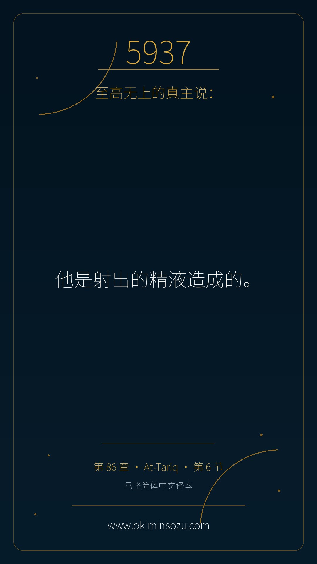 5937 S086 A006