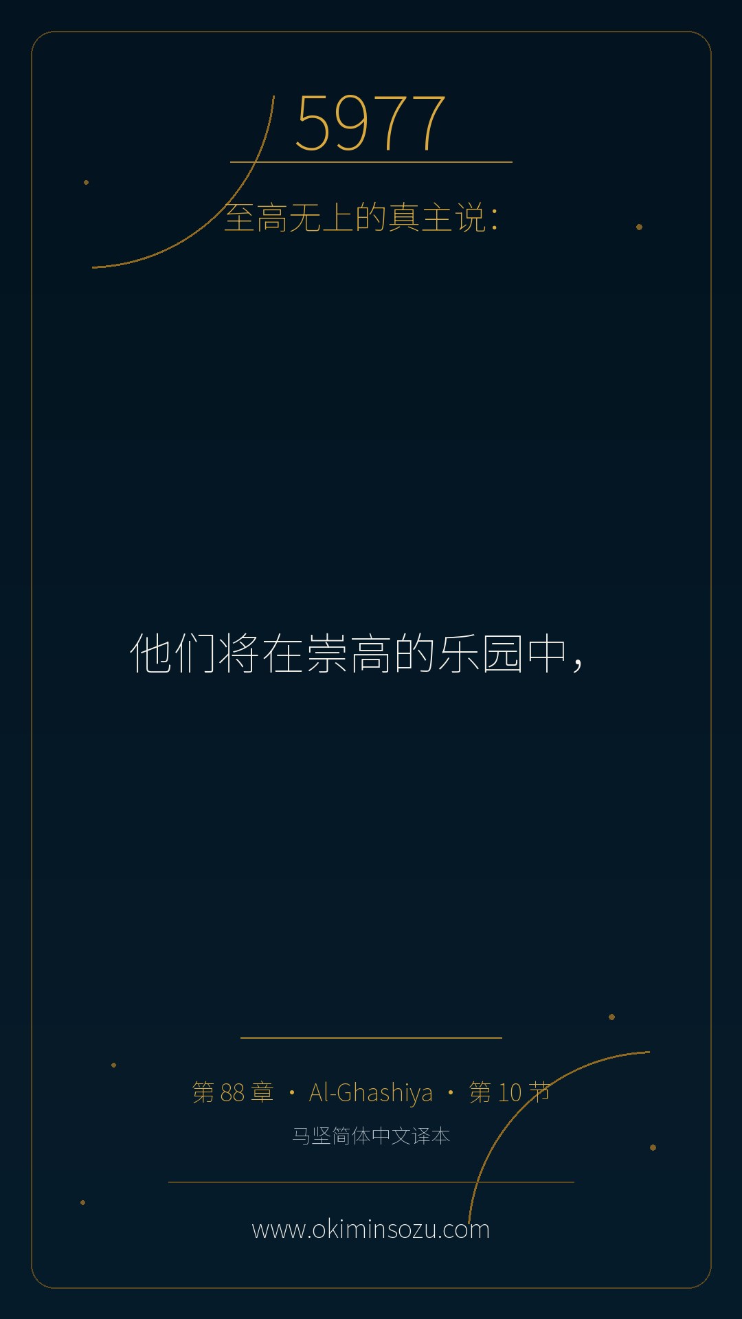 5977 S088 A010