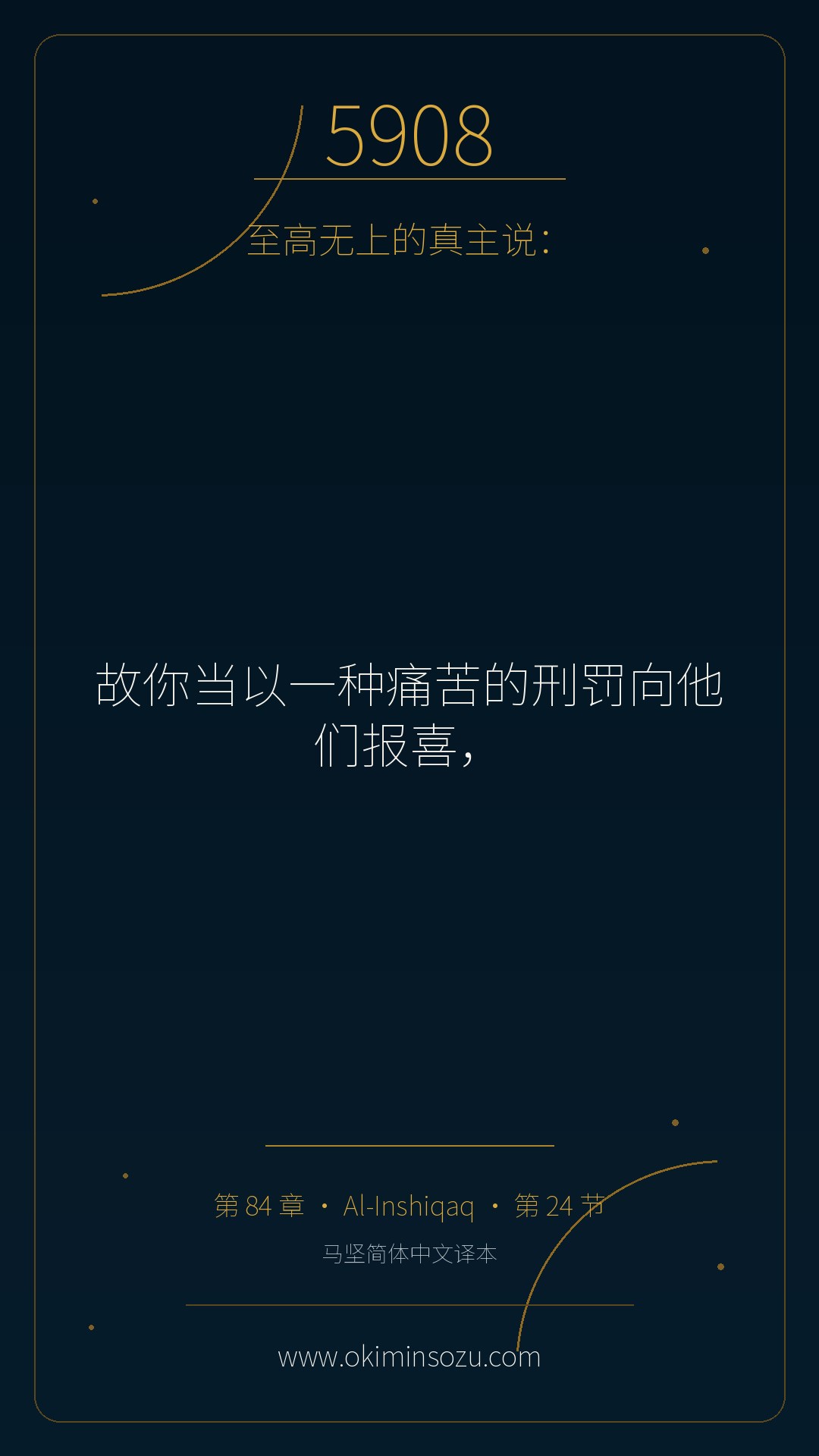 5908 S084 A024