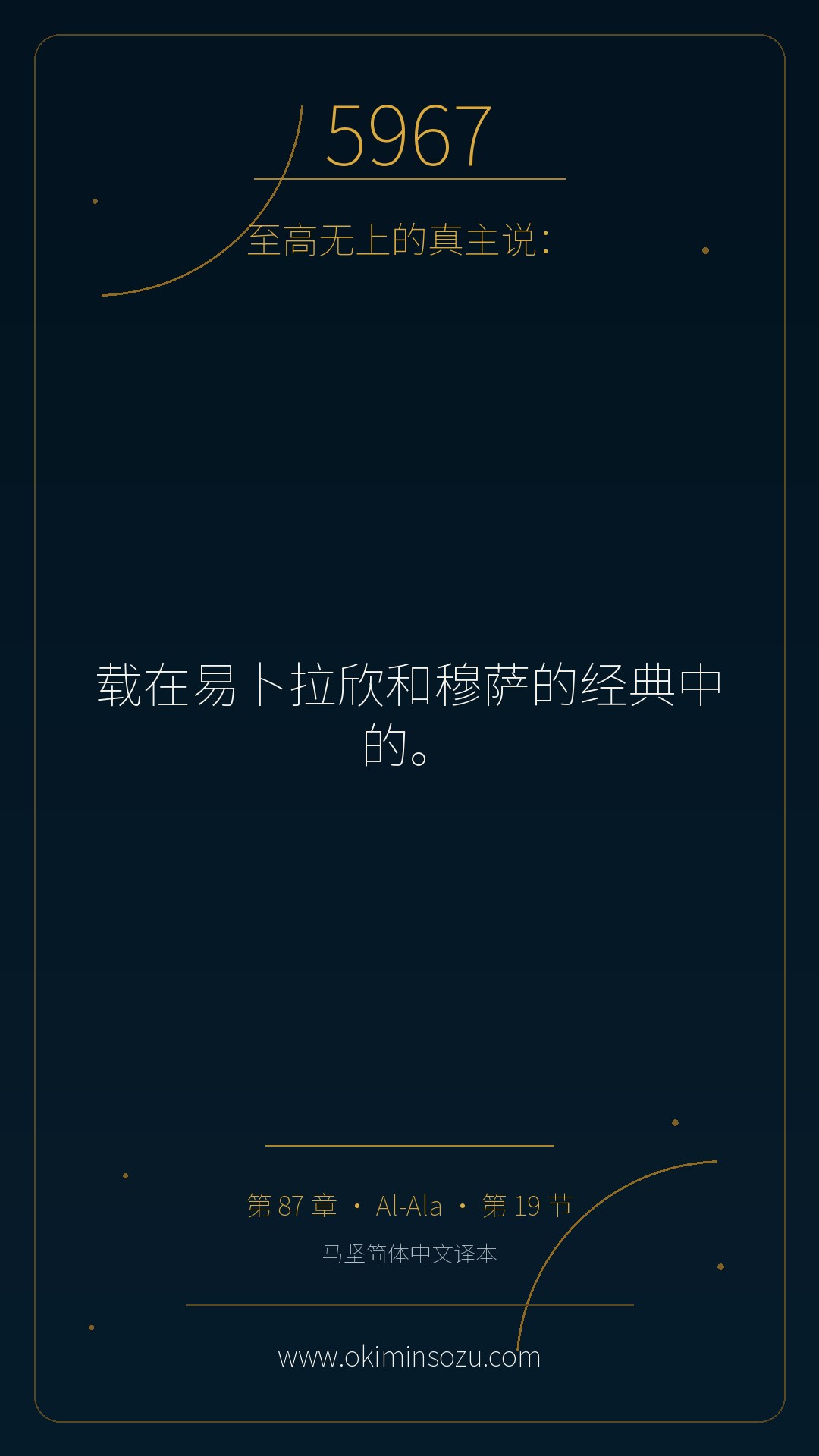 5967 S087 A019
