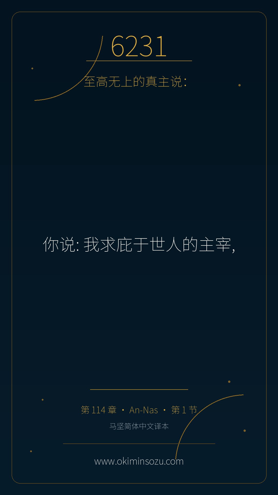 6231 S114 A001