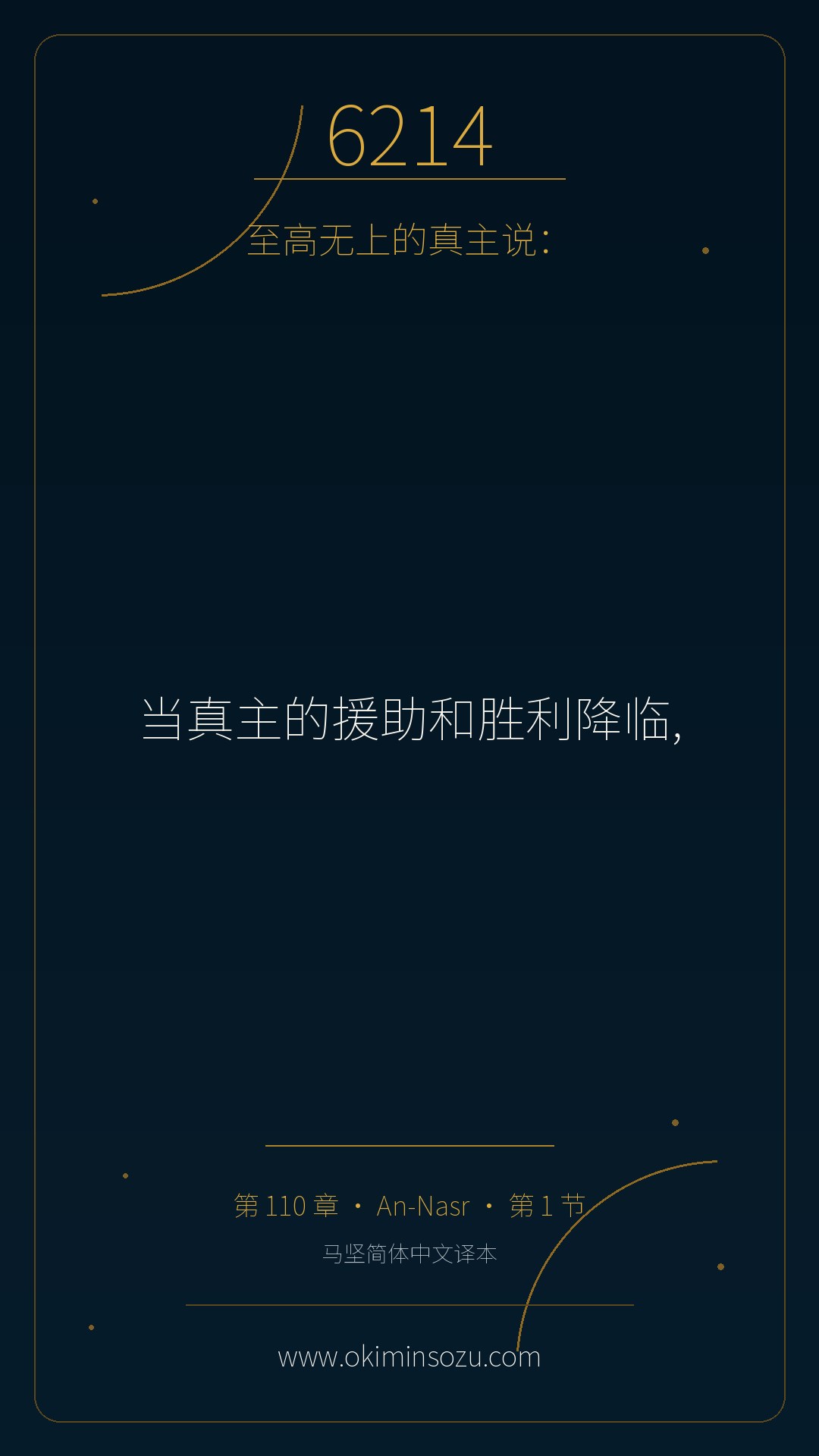 6214 S110 A001