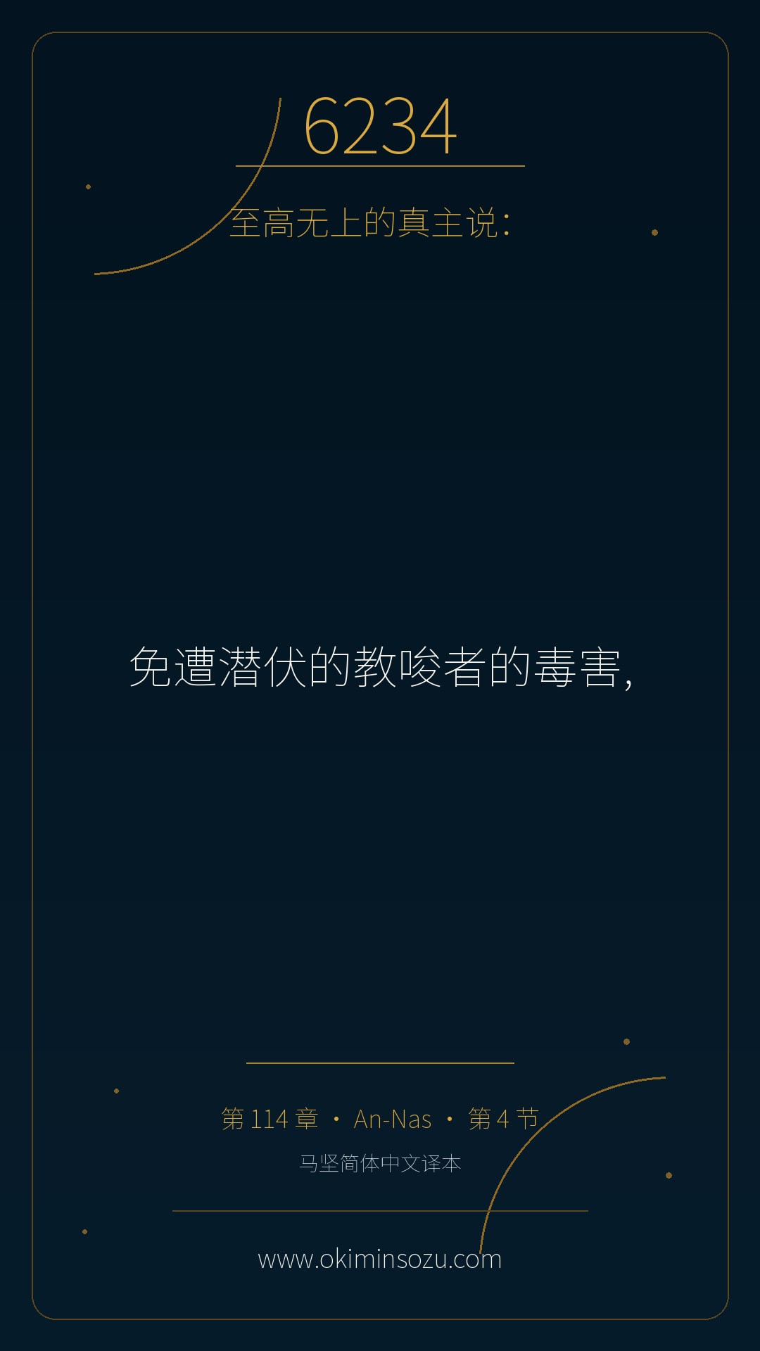 6234 S114 A004