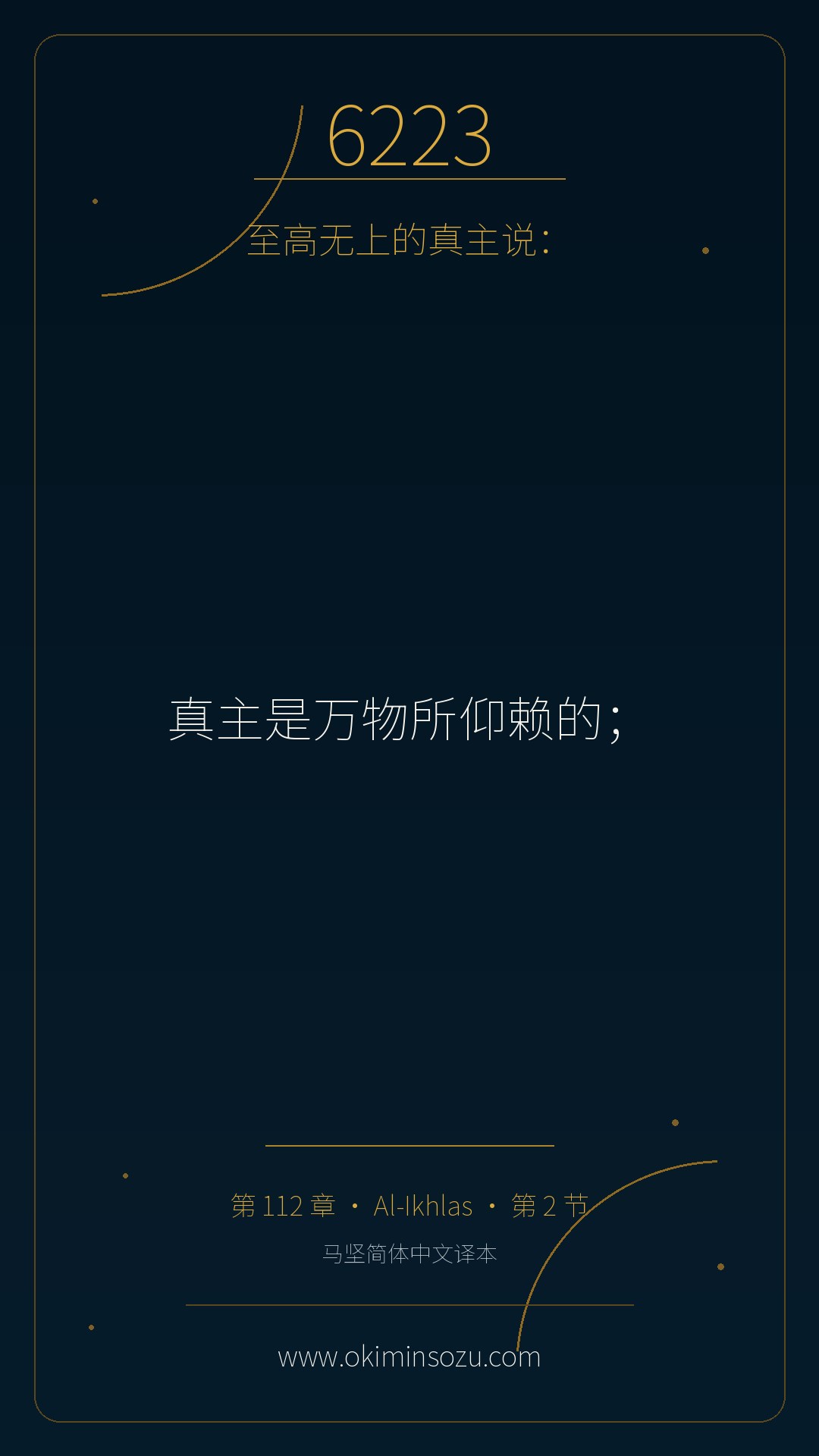 6223 S112 A002