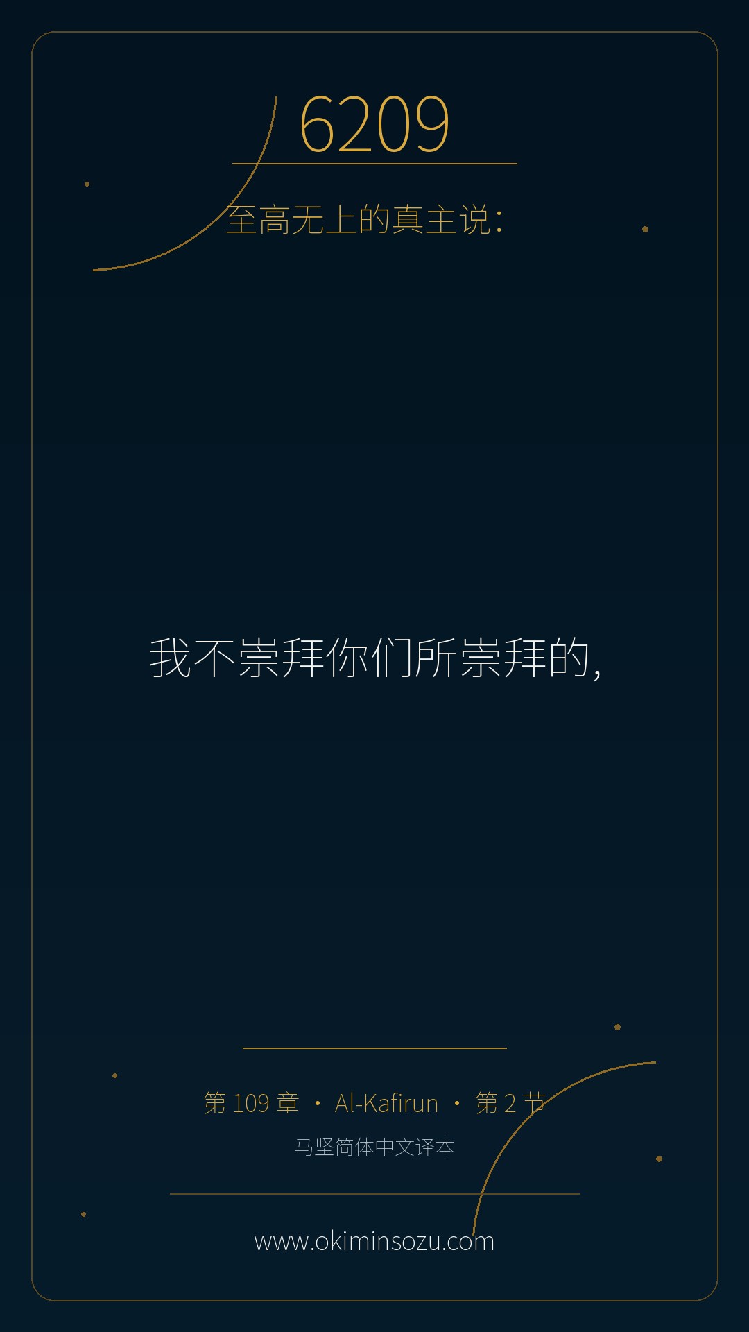 6209 S109 A002