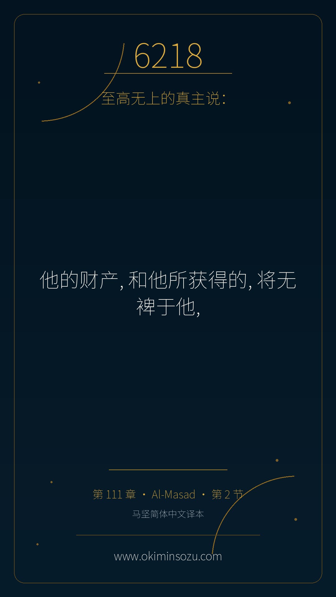 6218 S111 A002