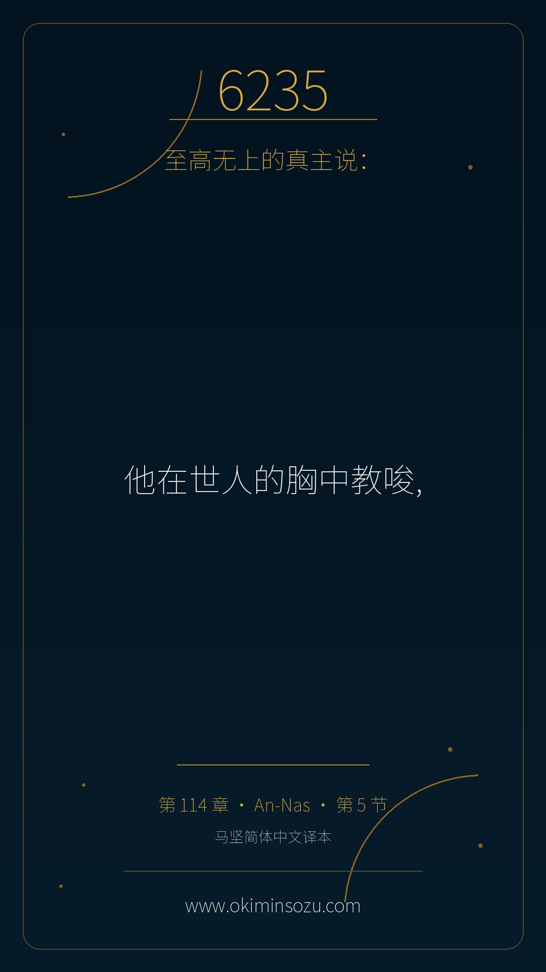 6235 S114 A005